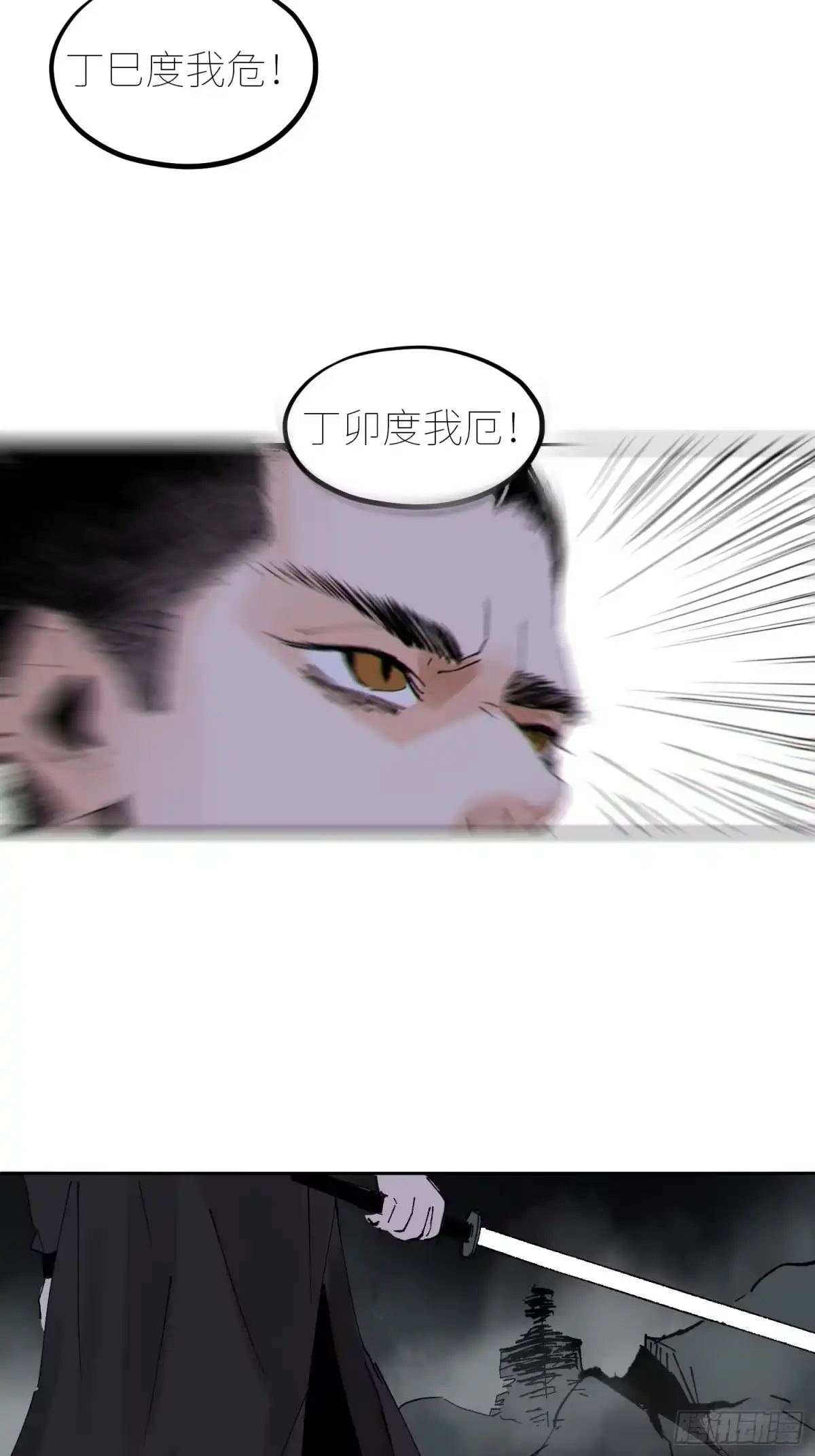 《白骨大圣》051旗鼓相当 第28页