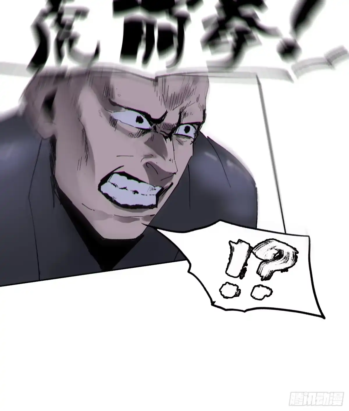 《白骨大圣》051旗鼓相当 第23页