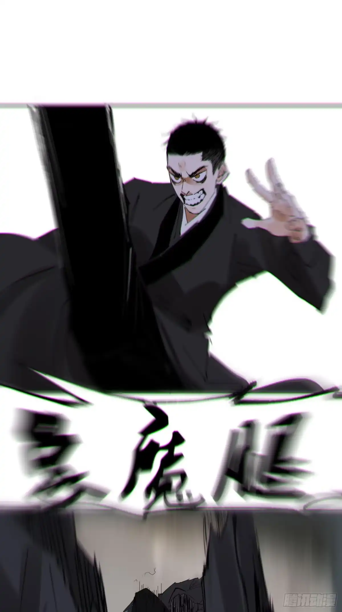 《白骨大圣》052二面佛 第8页