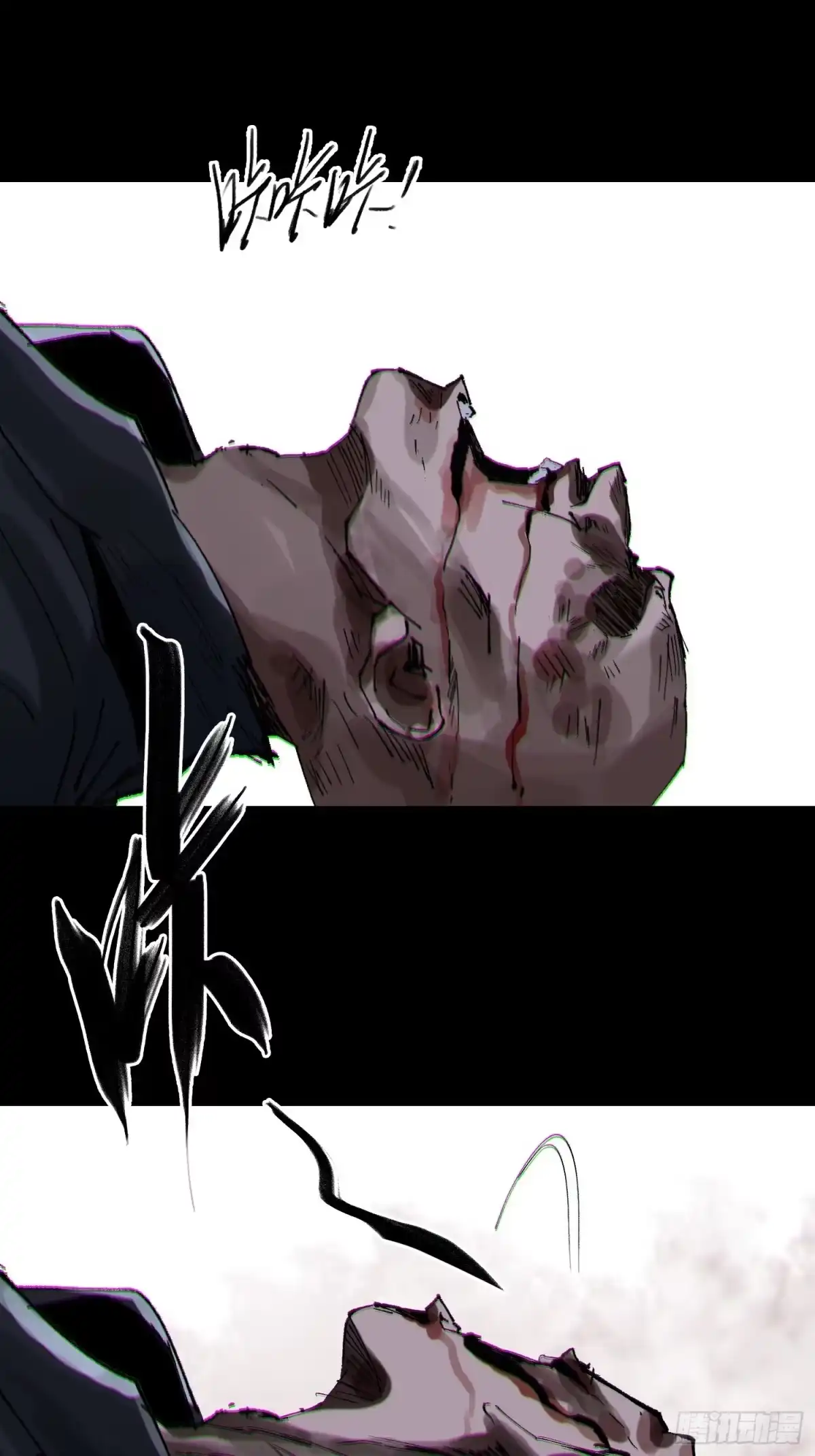 《白骨大圣》052二面佛 第12页