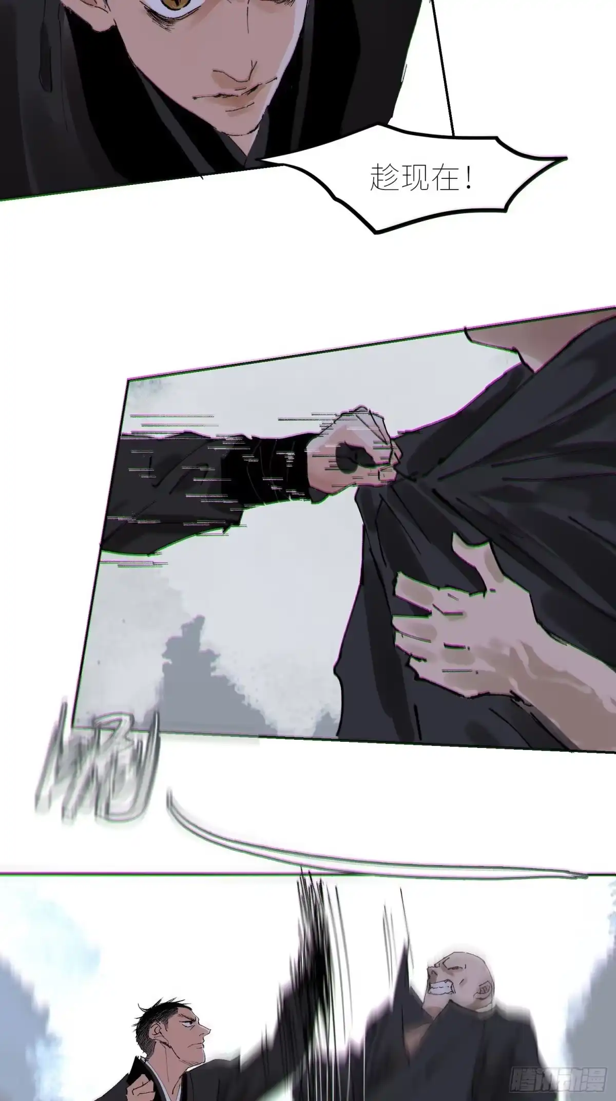 《白骨大圣》052二面佛 第6页