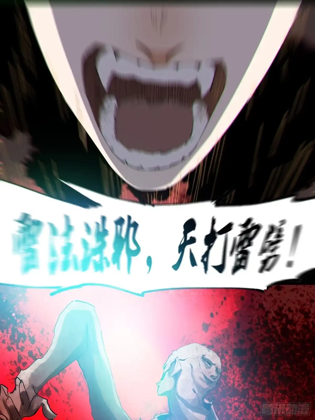 《白骨大圣》052二面佛 第21页