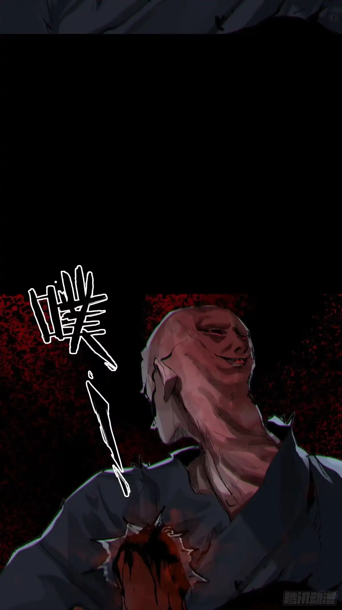 《白骨大圣》052二面佛 第15页
