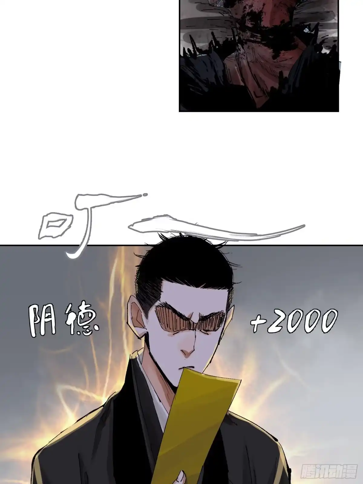 《白骨大圣》052二面佛 第26页