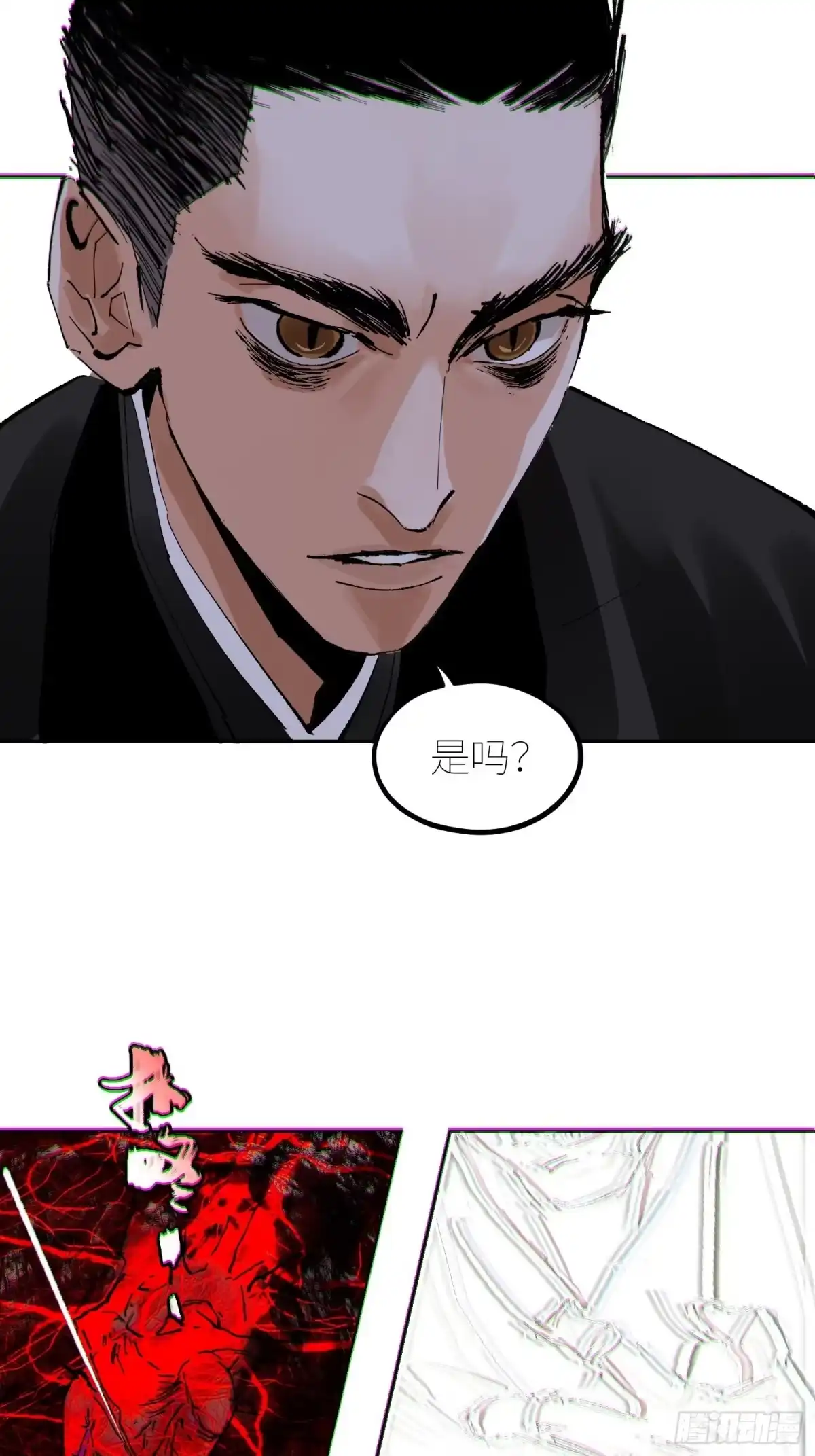 《白骨大圣》052二面佛 第4页