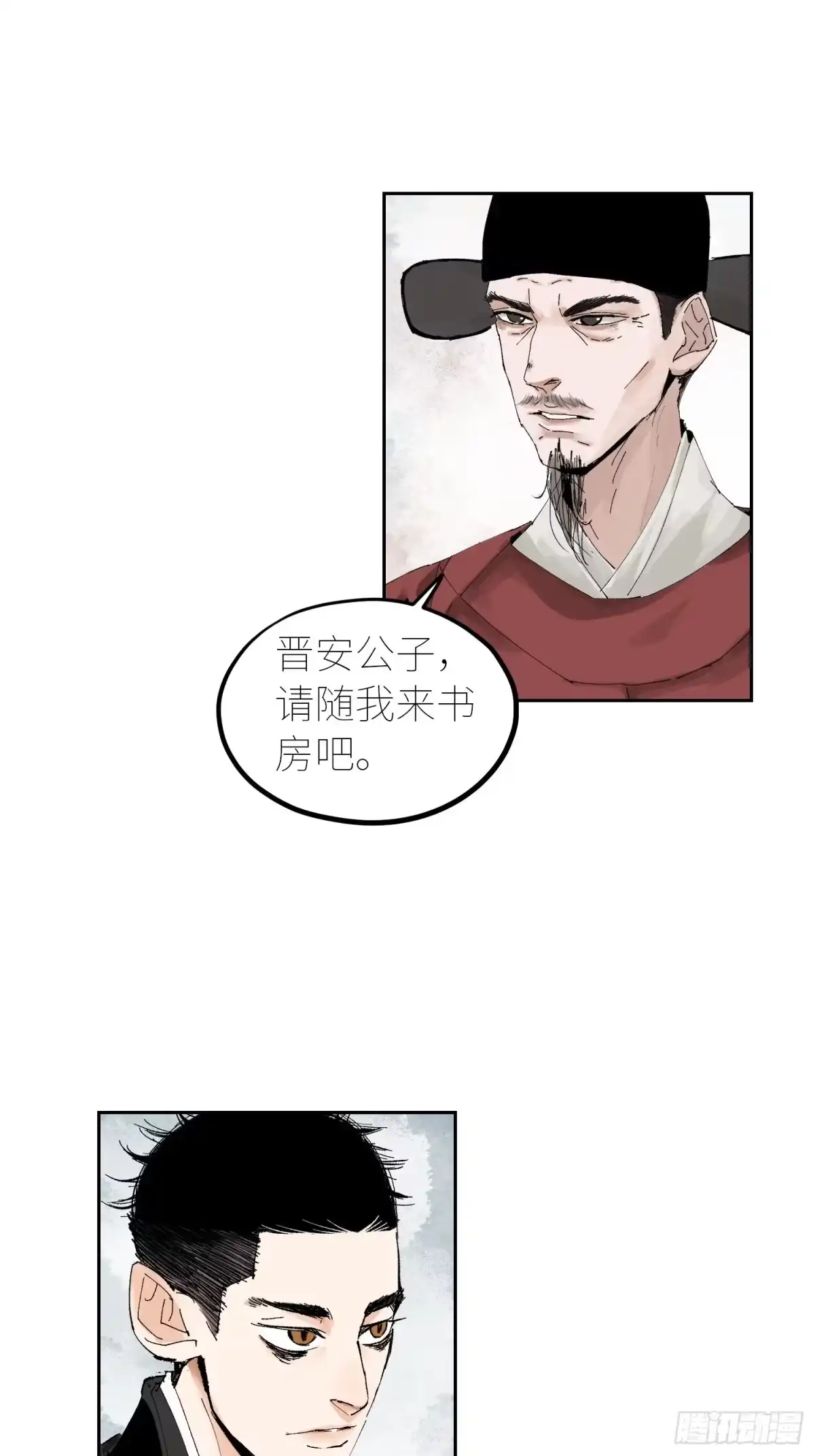 《白骨大圣》053宴席 第17页