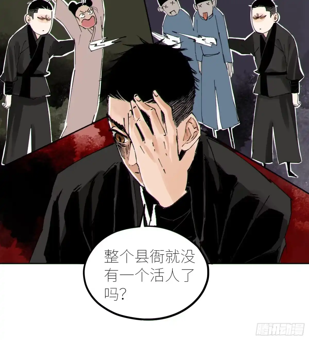 《白骨大圣》054画皮 第5页