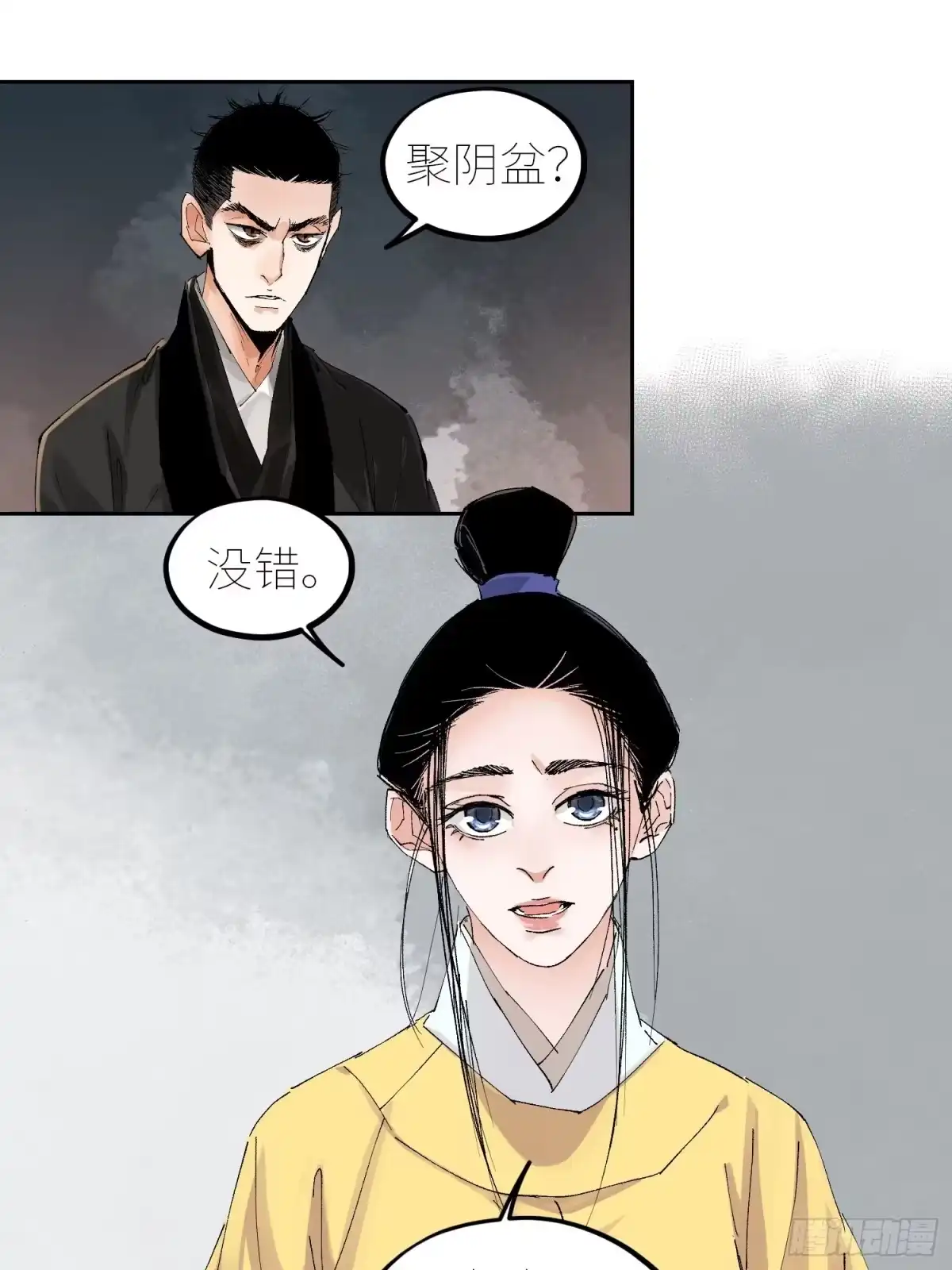 《白骨大圣》054画皮 第25页
