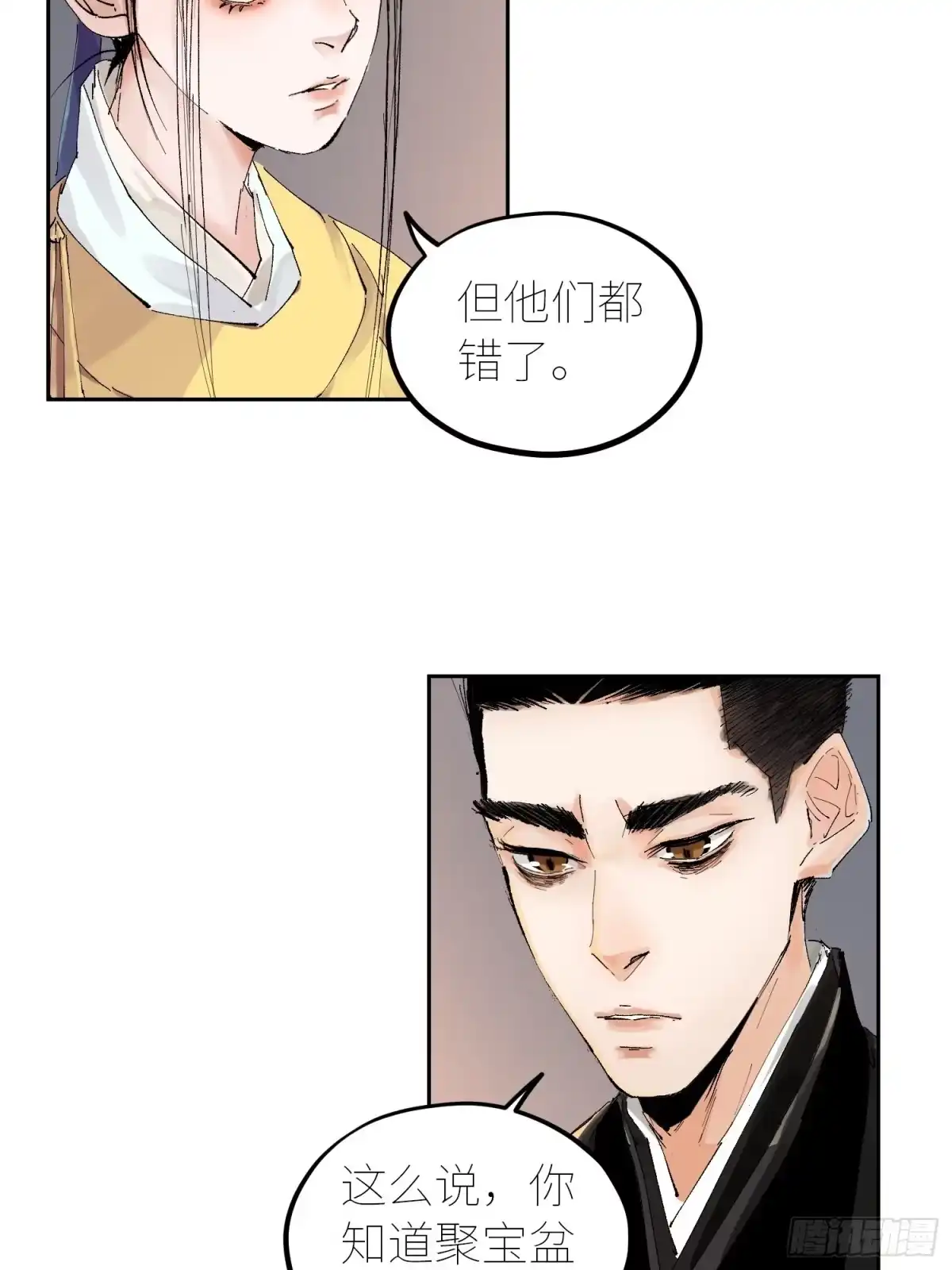 《白骨大圣》054画皮 第23页