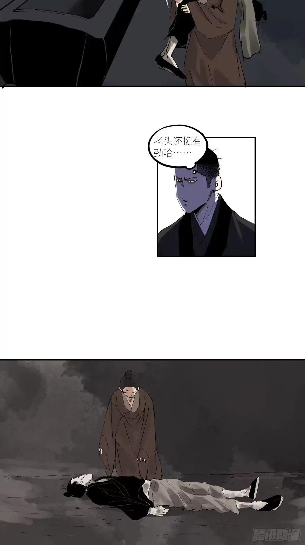 《白骨大圣》055聚阴盆 第27页