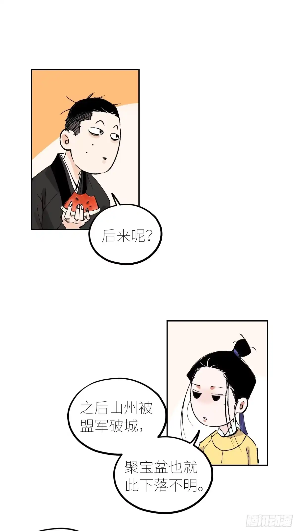《白骨大圣》055聚阴盆 第10页