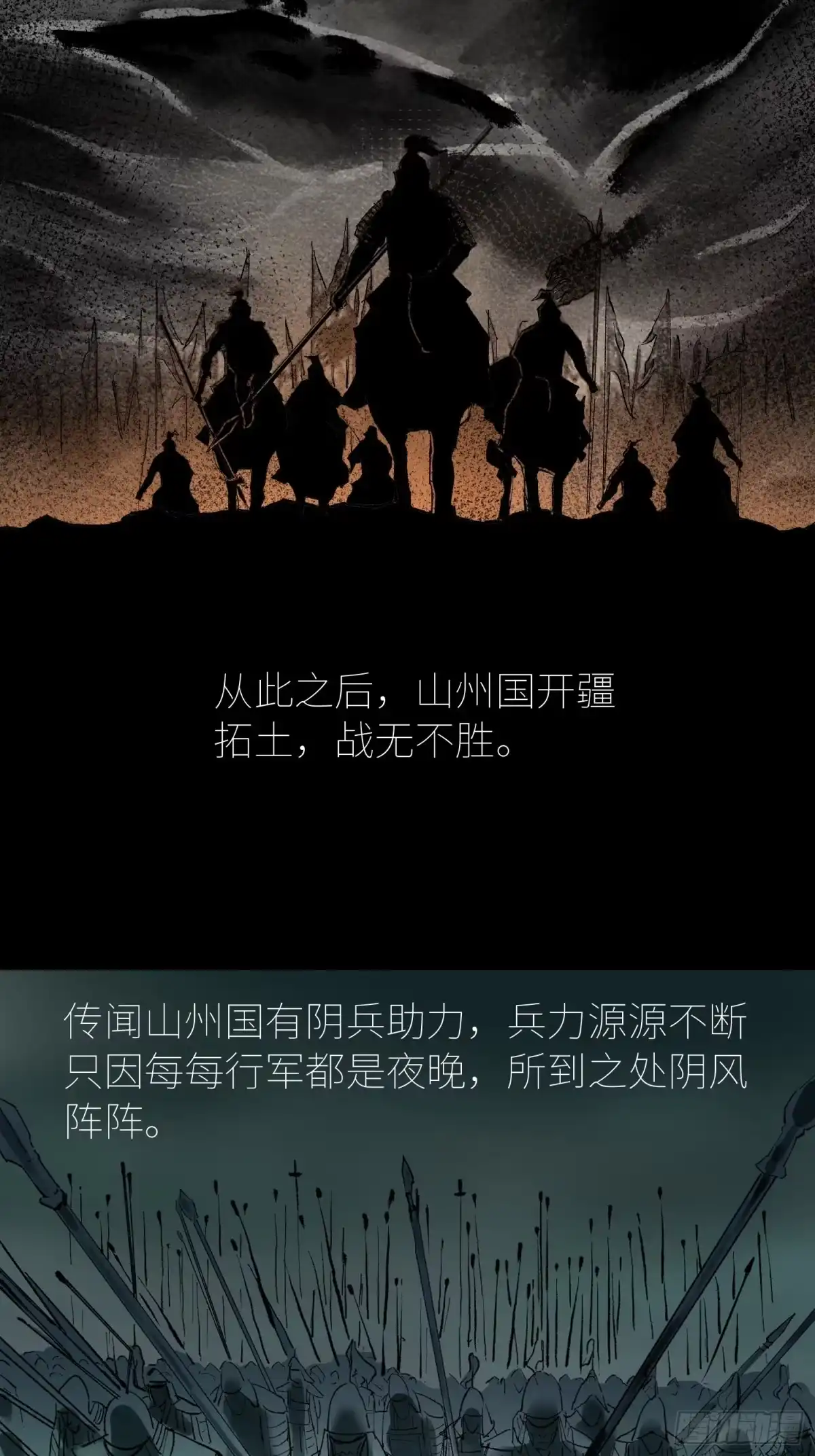 《白骨大圣》055聚阴盆 第5页