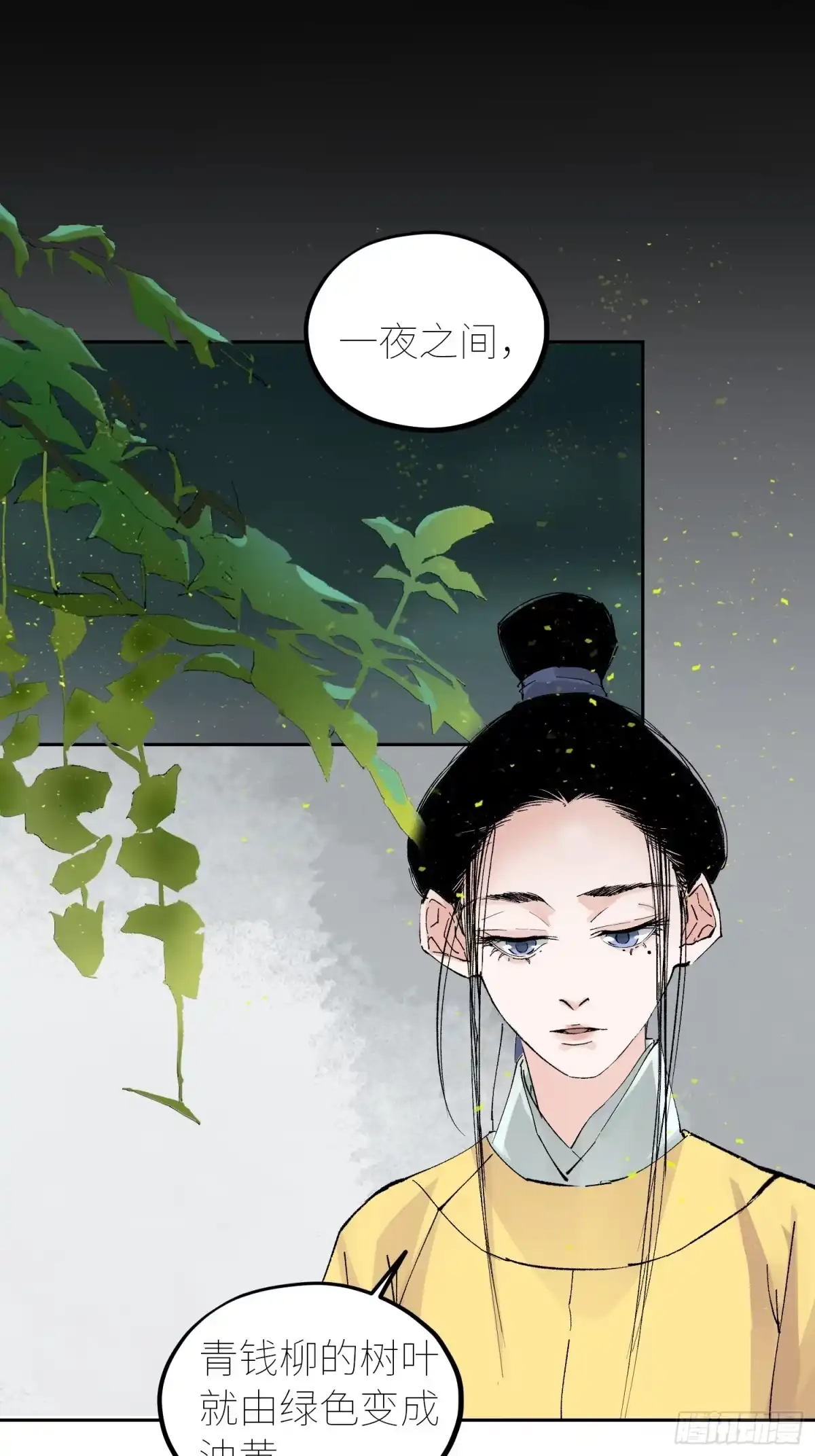 《白骨大圣》055聚阴盆 第18页