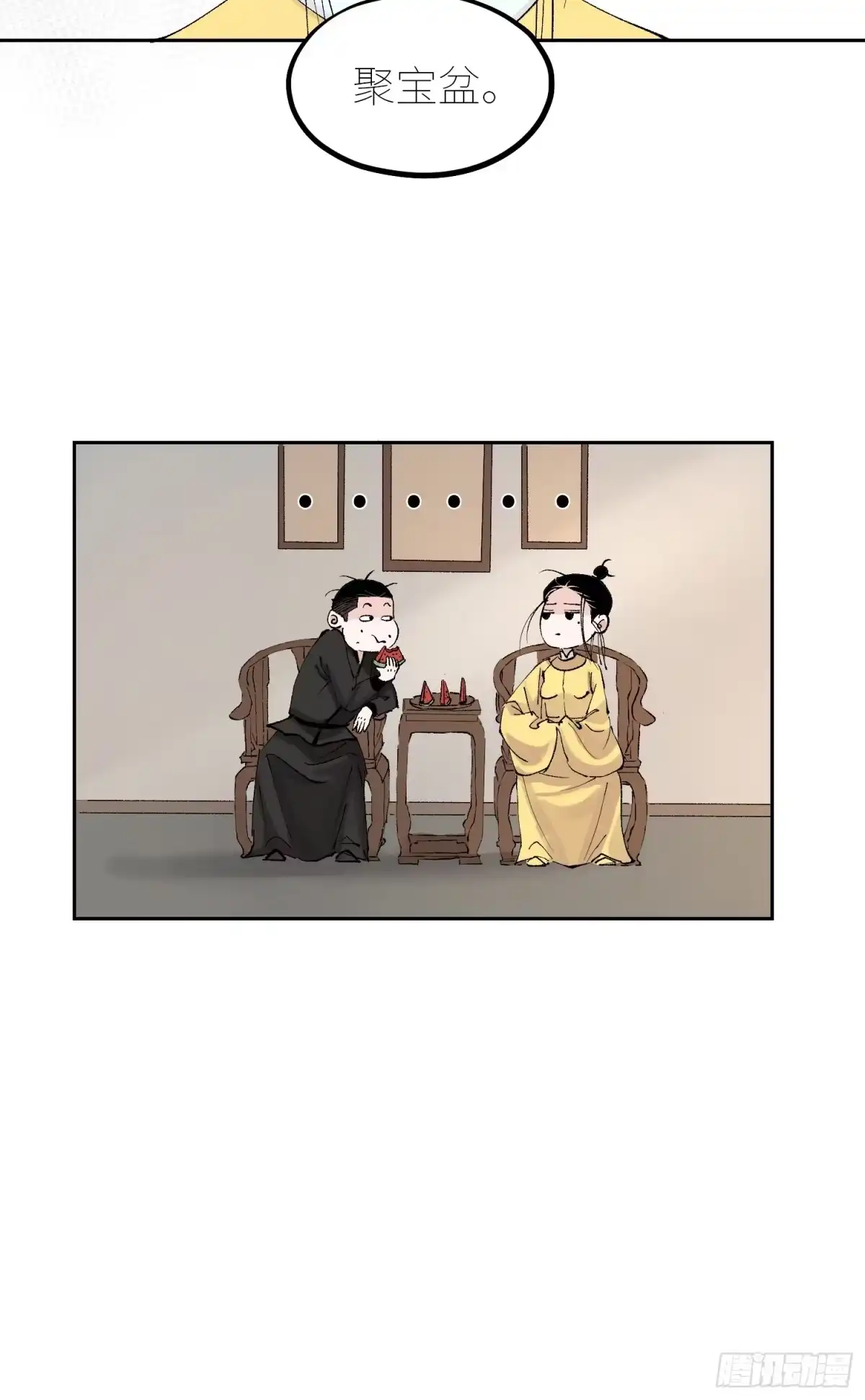 《白骨大圣》055聚阴盆 第9页