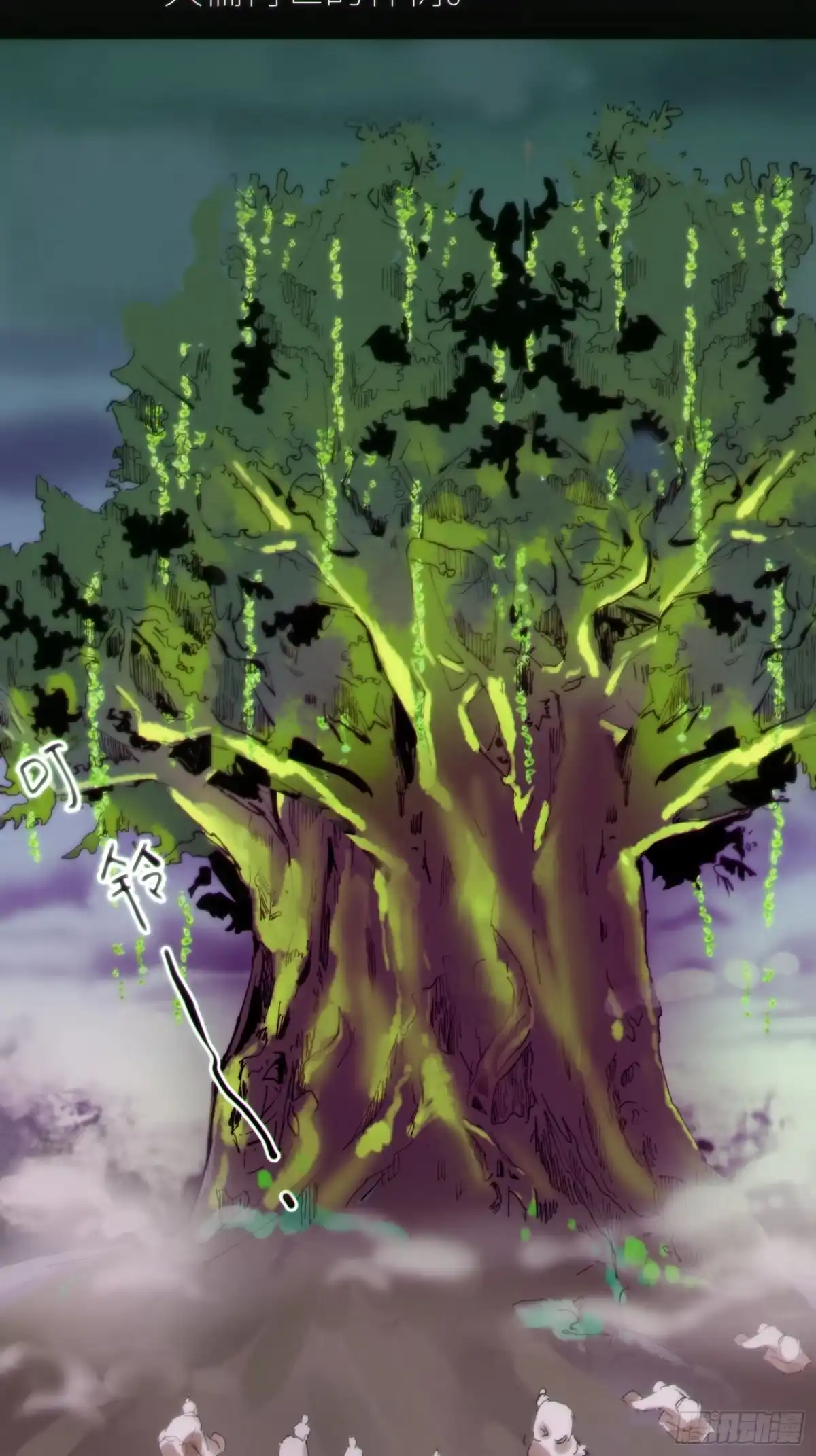 《白骨大圣》055聚阴盆 第15页