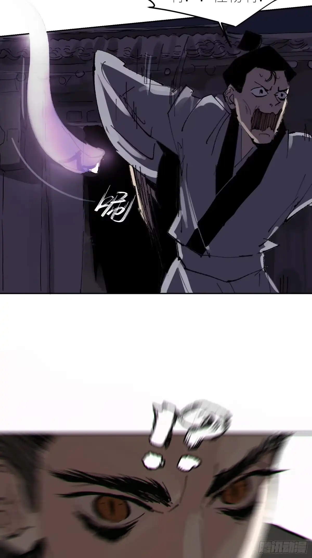 《白骨大圣》056爆炸 第31页