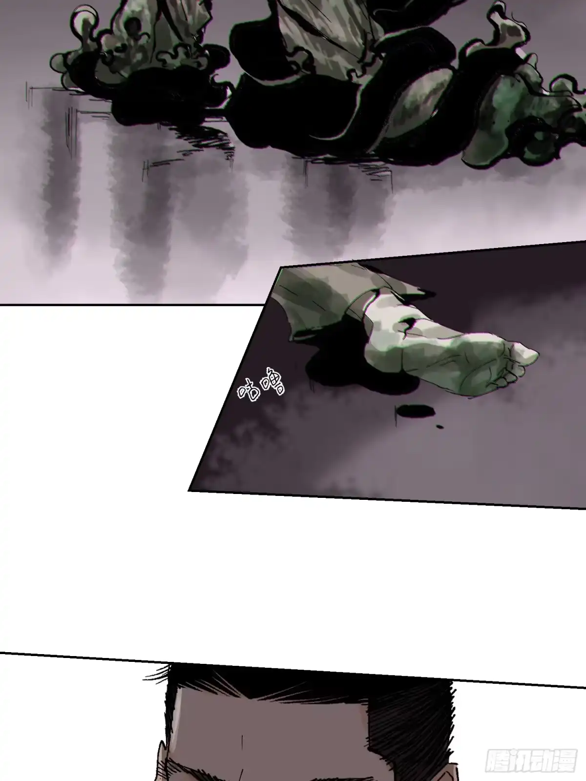 《白骨大圣》056爆炸 第4页