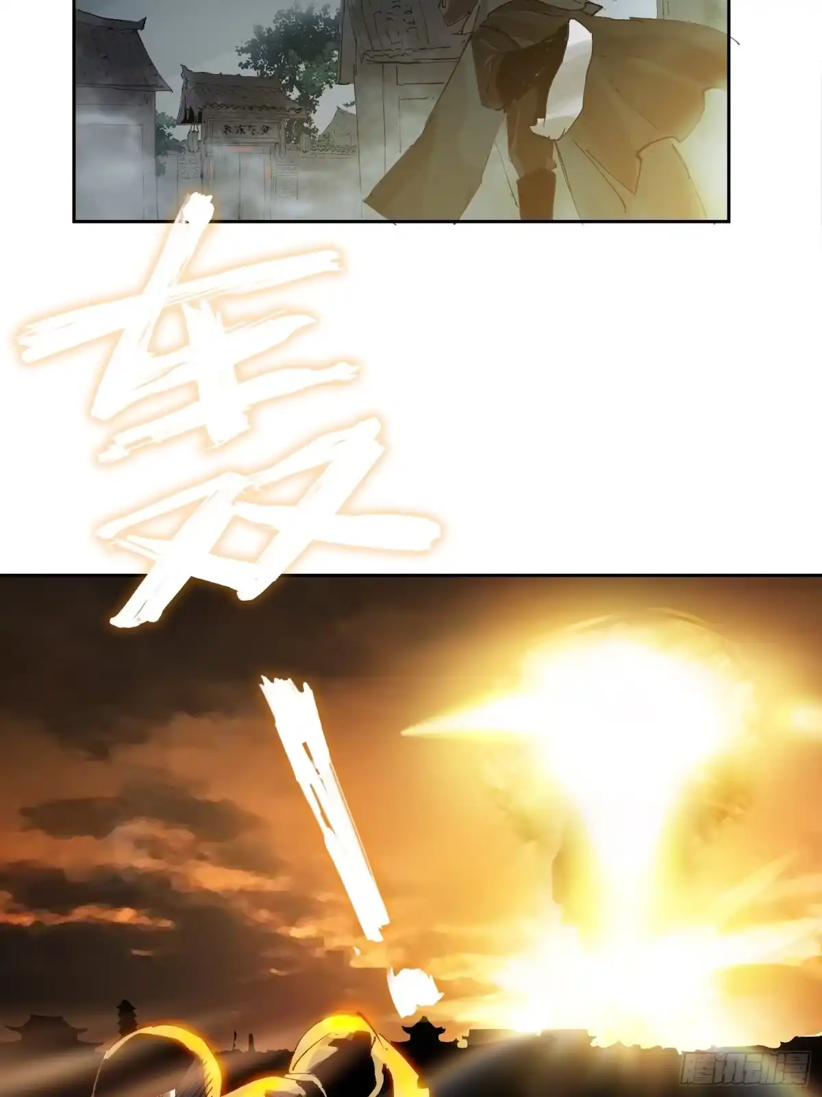 《白骨大圣》056爆炸 第12页