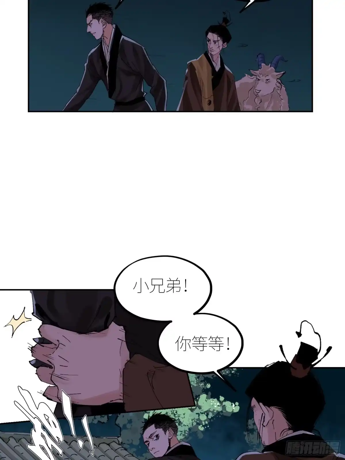 《白骨大圣》056爆炸 第22页