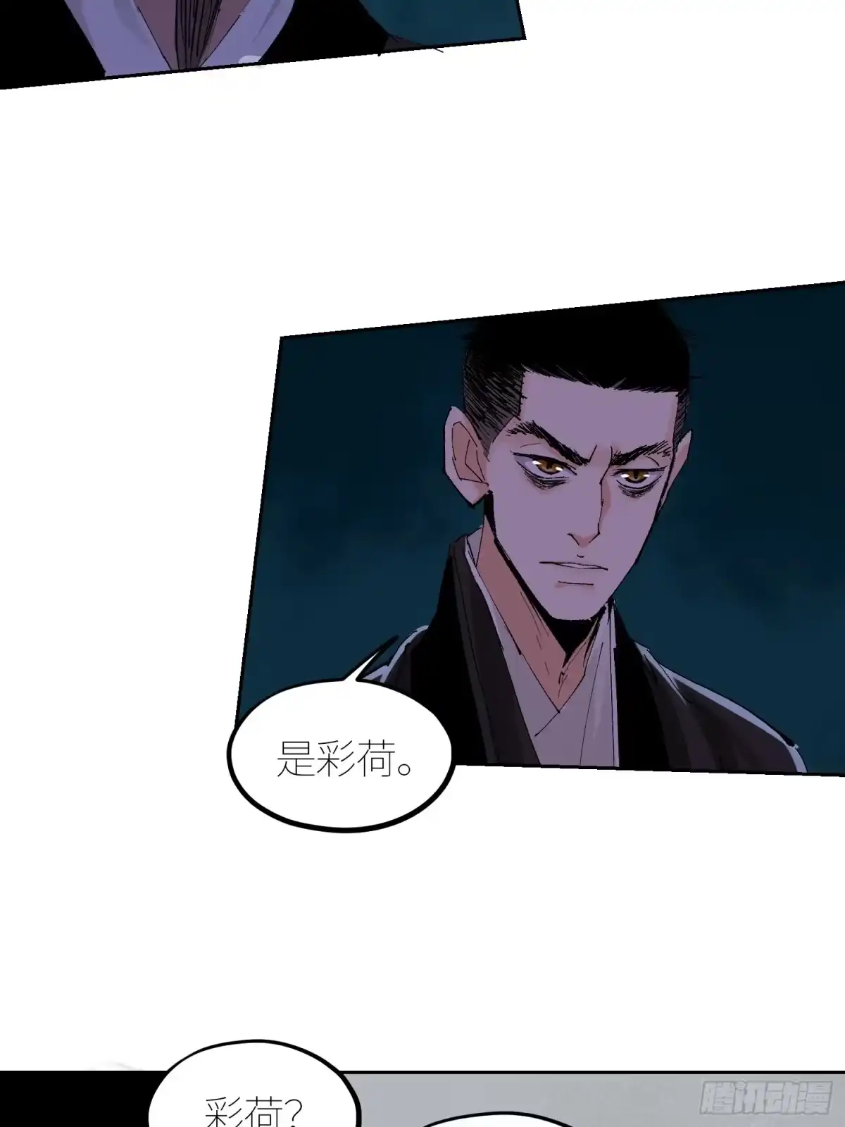 《白骨大圣》056爆炸 第20页