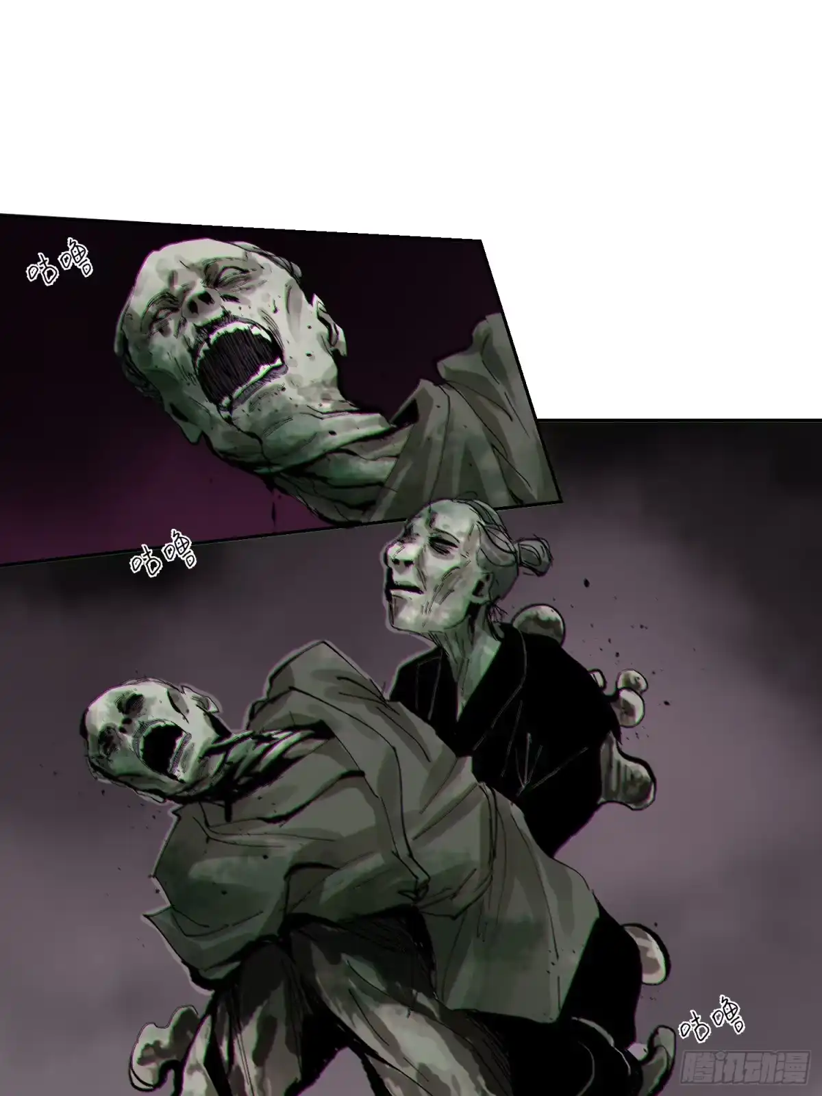 《白骨大圣》056爆炸 第3页