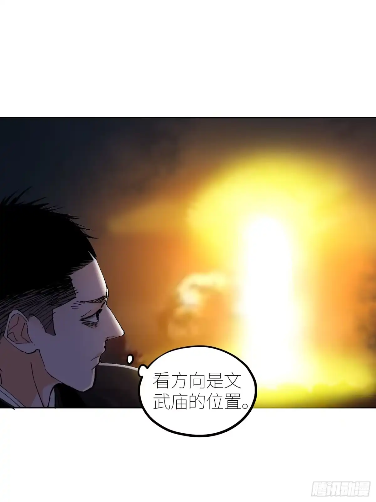 《白骨大圣》056爆炸 第14页