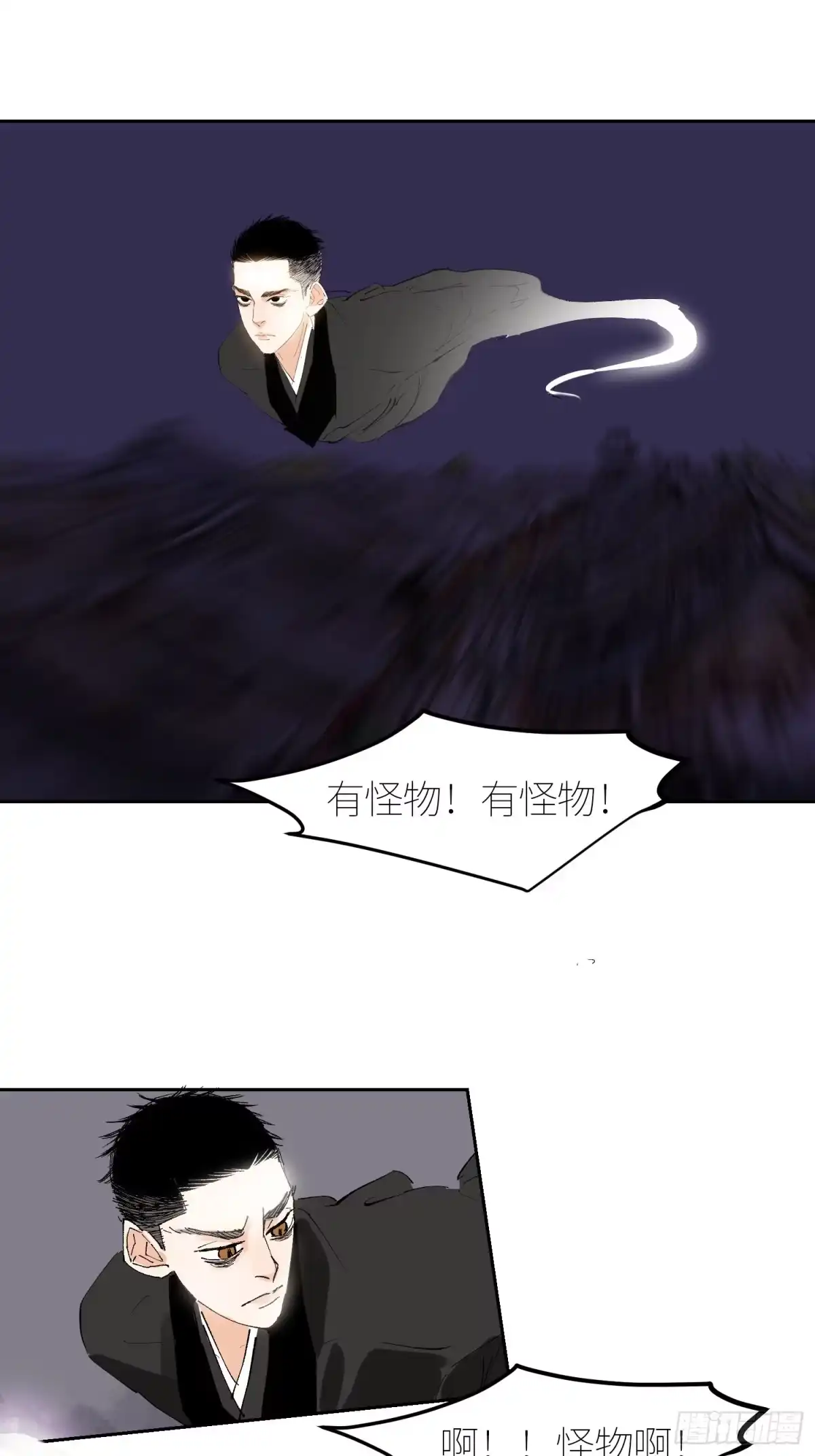 《白骨大圣》056爆炸 第30页