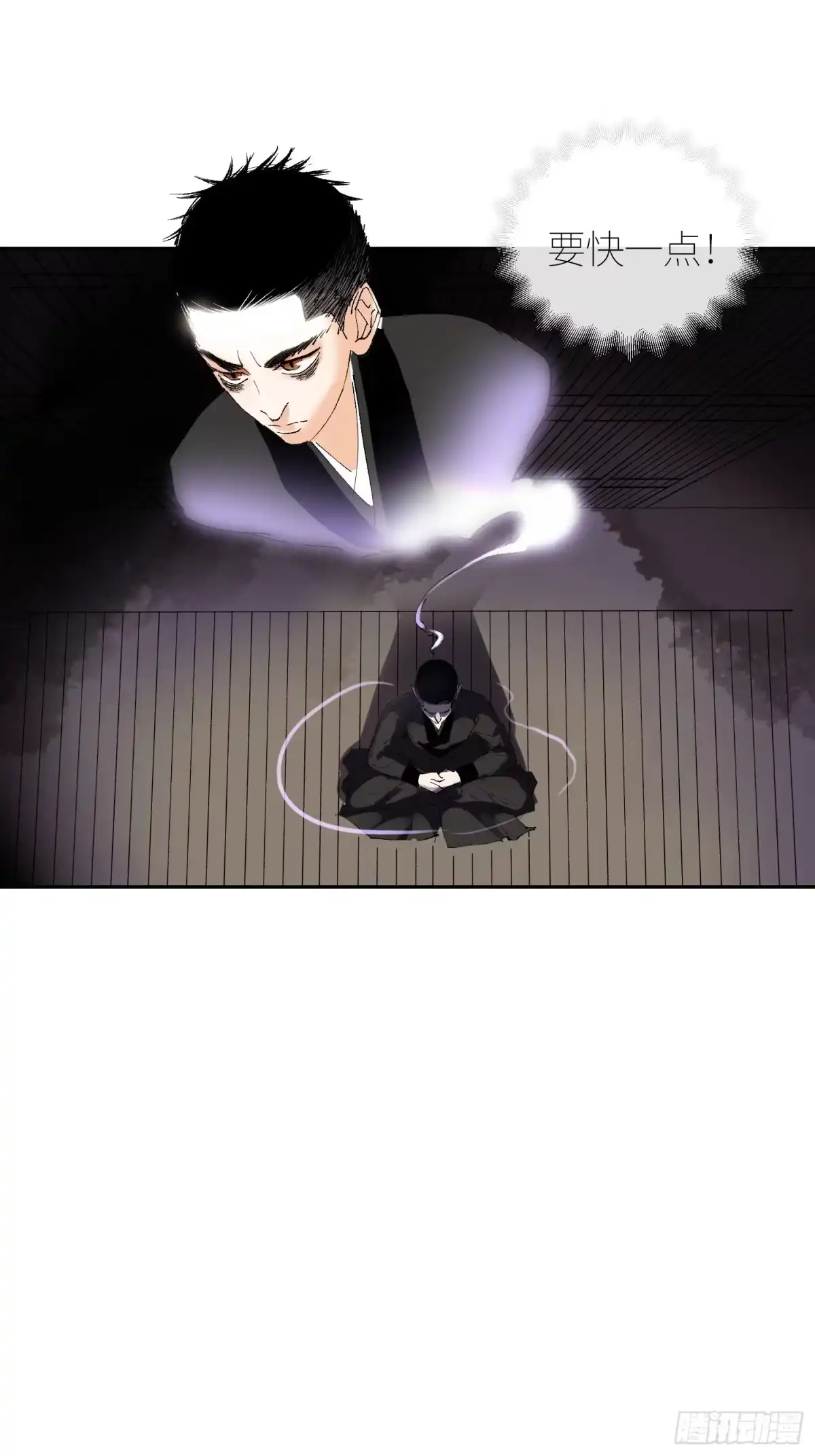《白骨大圣》056爆炸 第29页