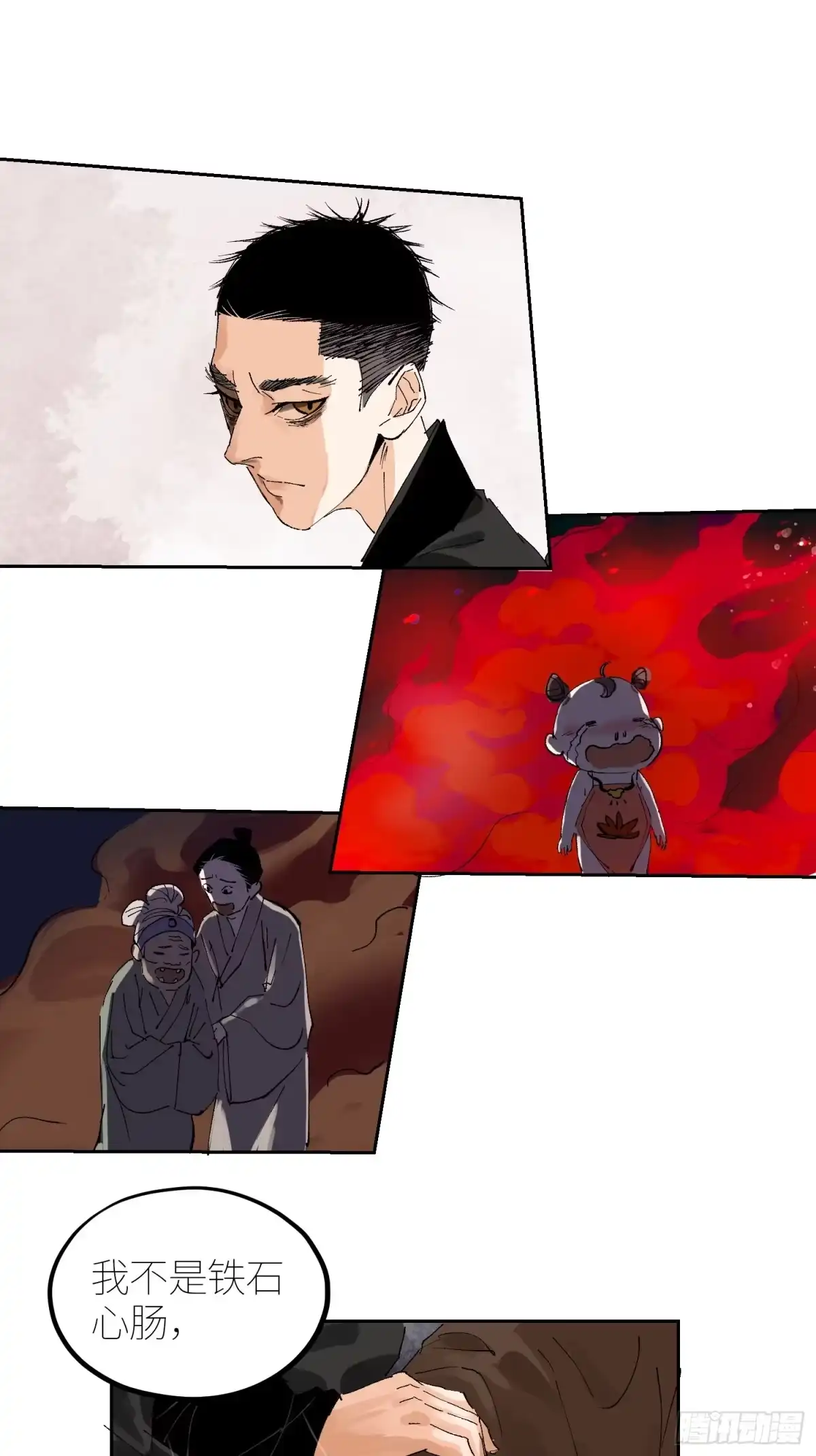 《白骨大圣》056爆炸 第25页