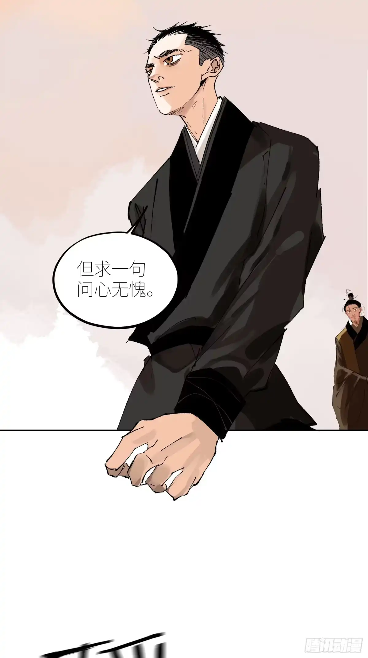 《白骨大圣》056爆炸 第27页