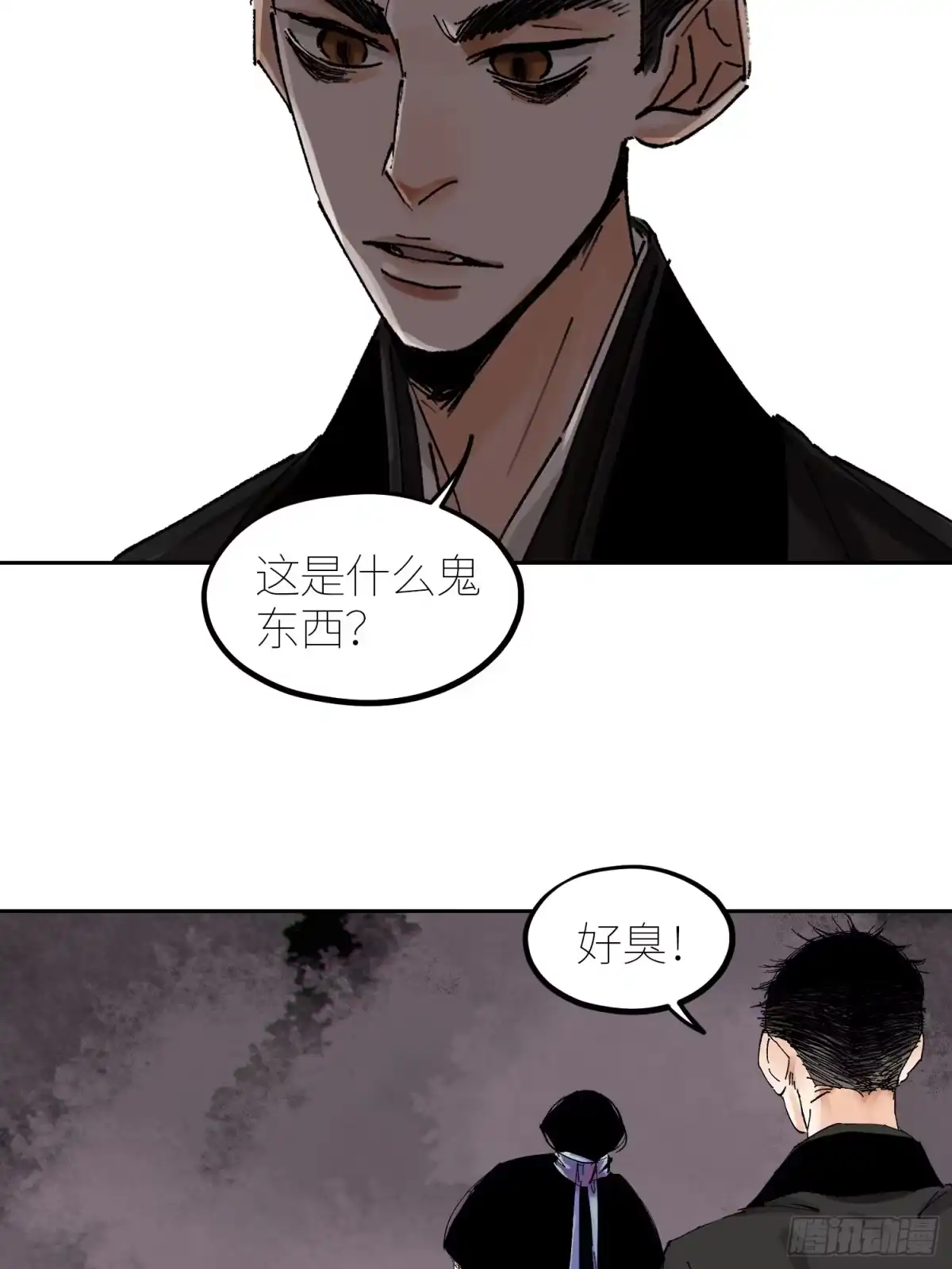 《白骨大圣》056爆炸 第5页