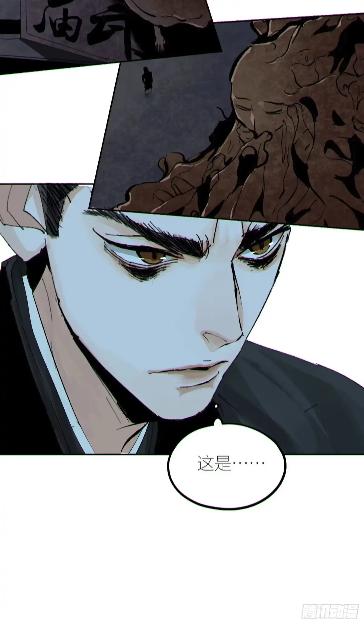 《白骨大圣》057尸网 第18页