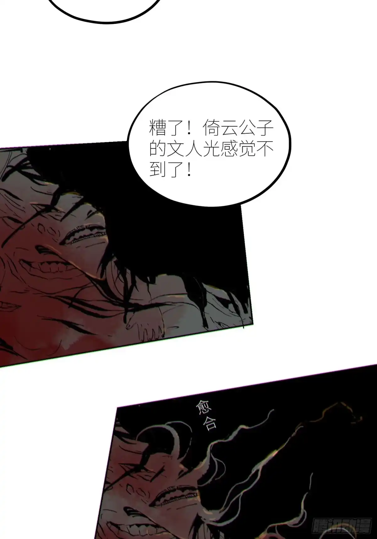 《白骨大圣》057尸网 第22页
