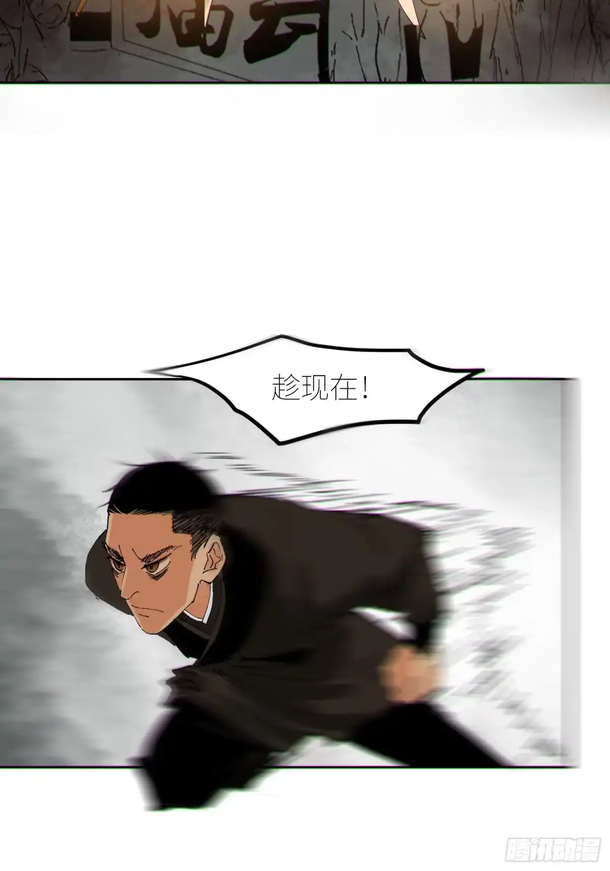 《白骨大圣》057尸网 第26页