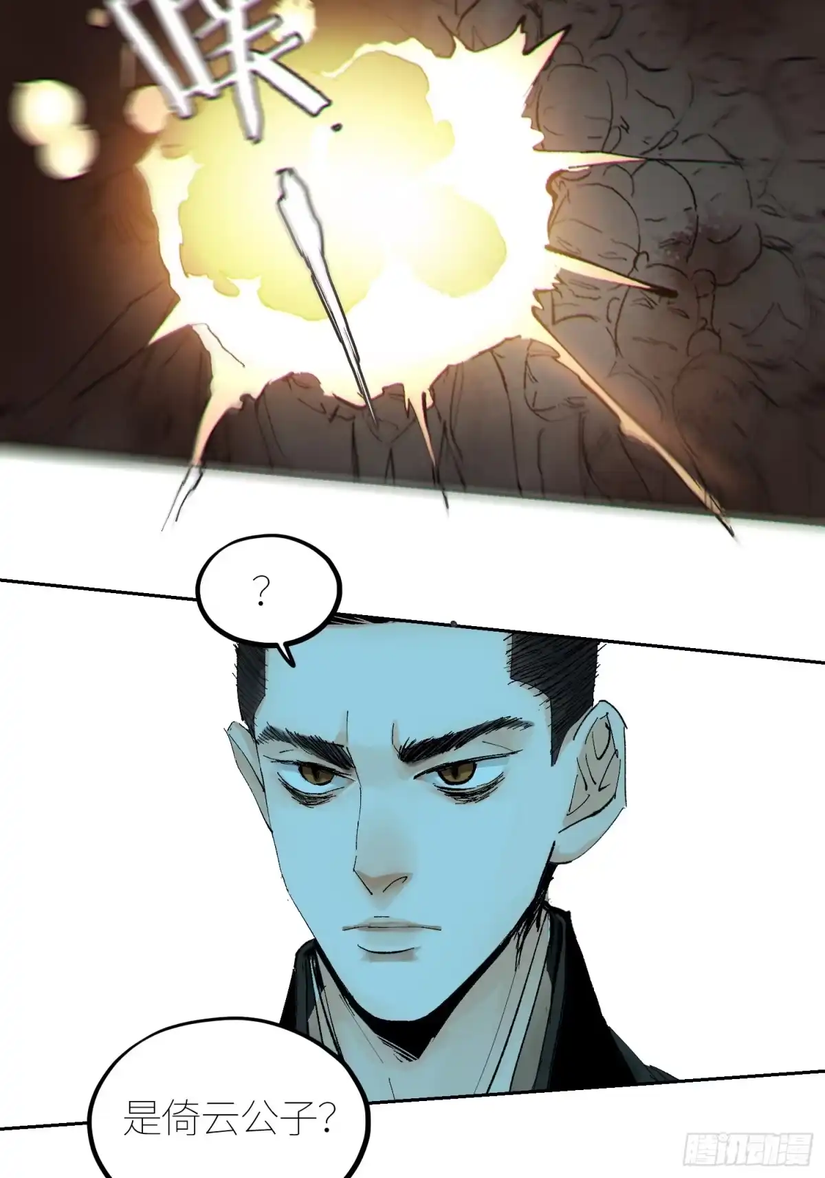《白骨大圣》057尸网 第21页