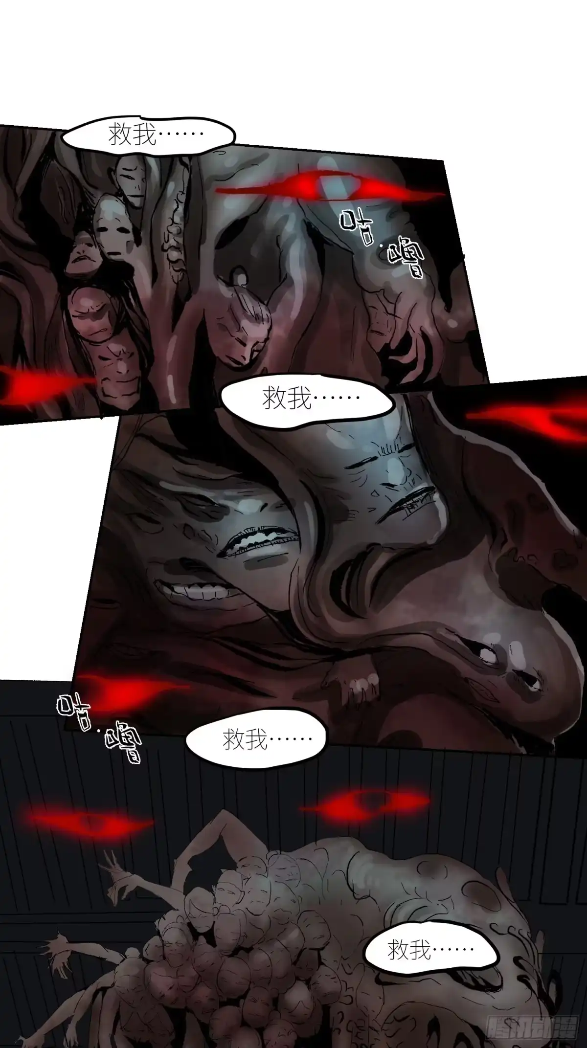 《白骨大圣》057尸网 第3页