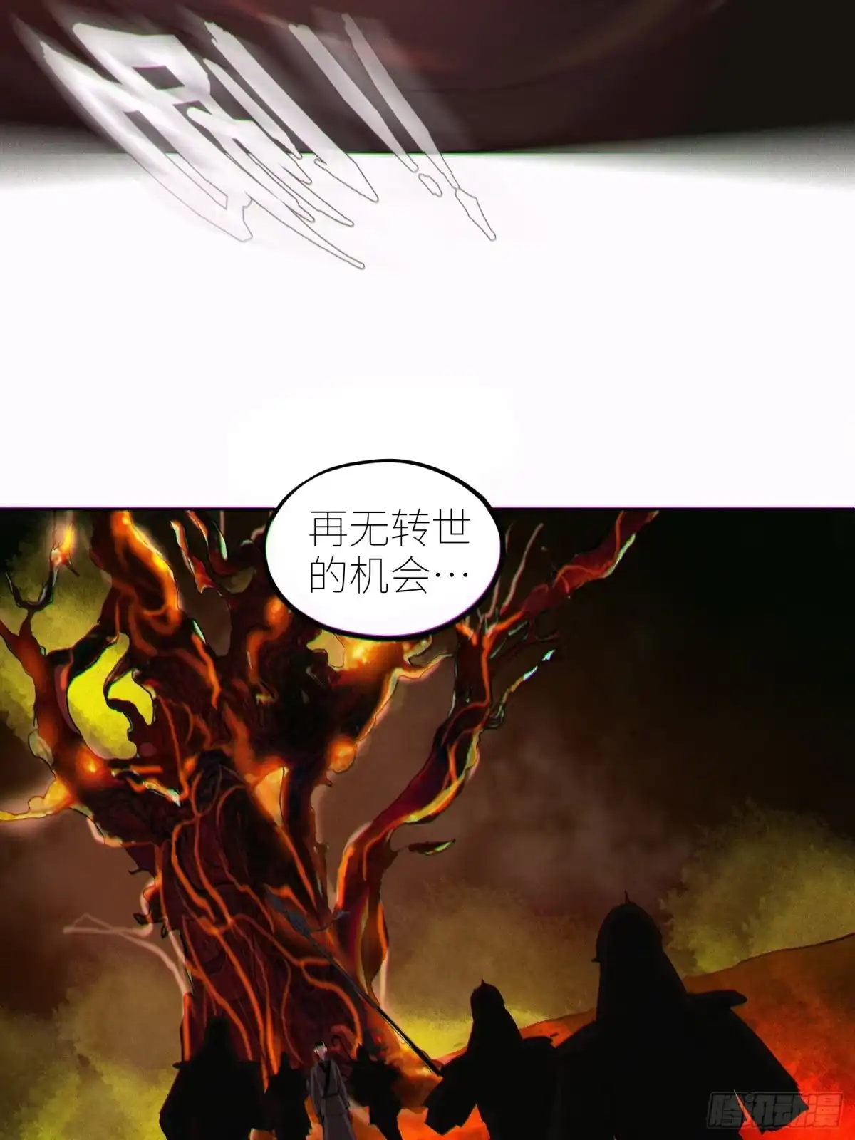 《白骨大圣》058逃亡 第14页