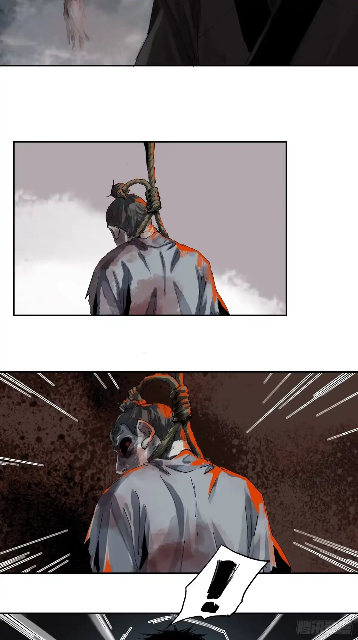 《白骨大圣》058逃亡 第5页