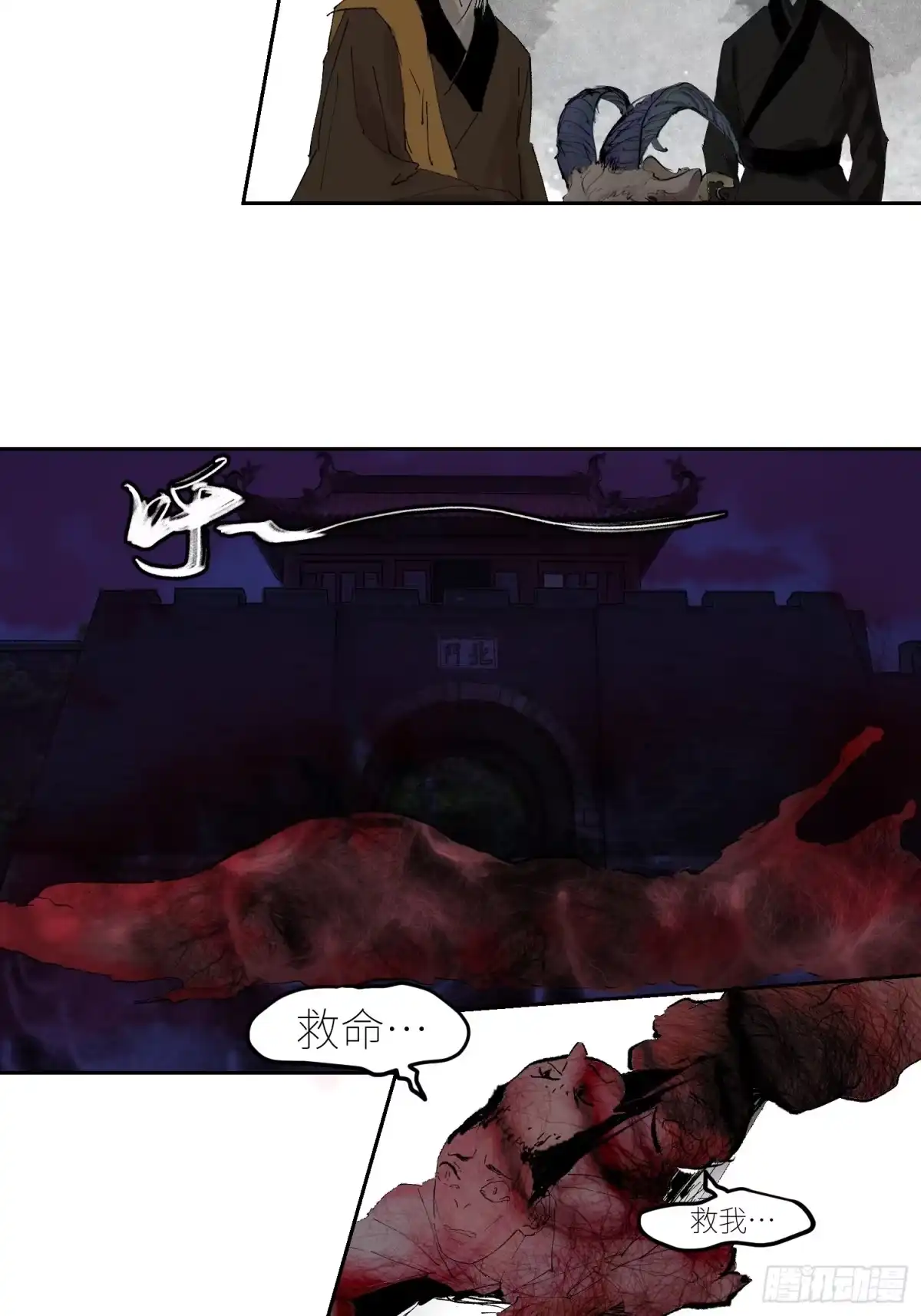 《白骨大圣》058逃亡 第25页