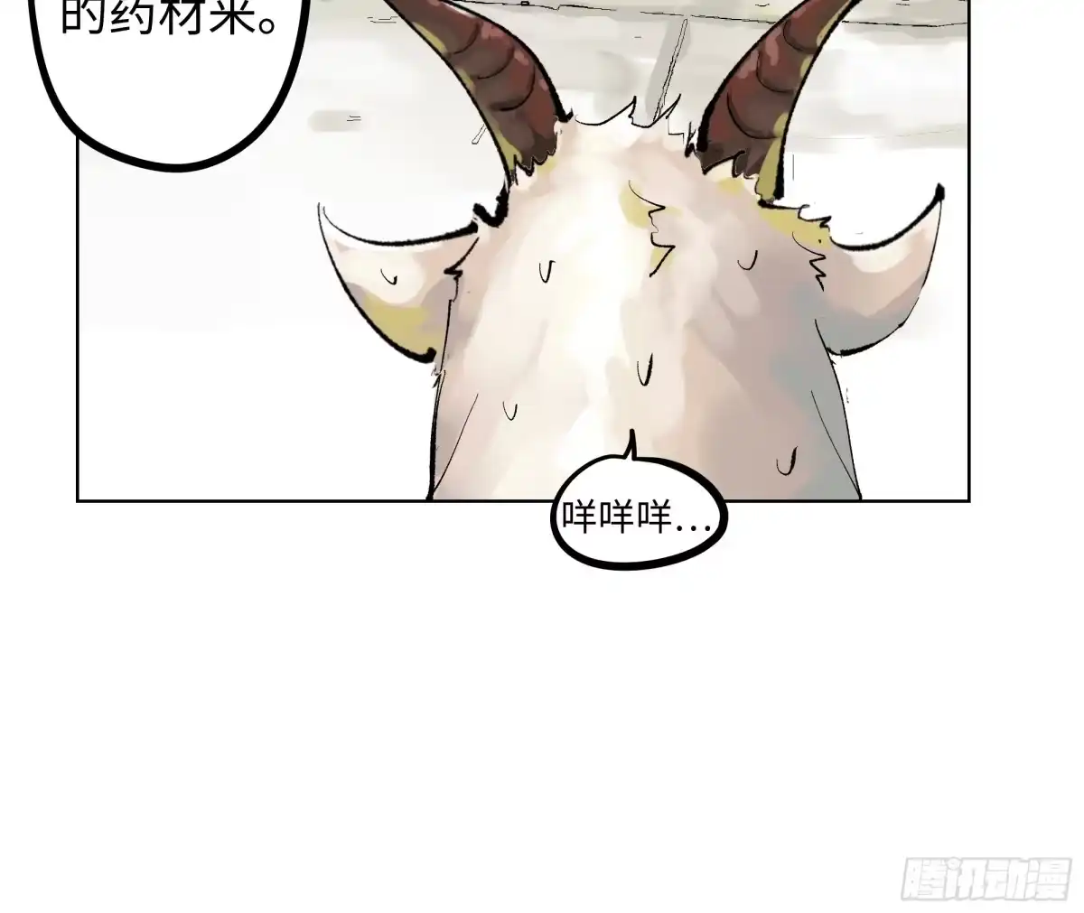 《白骨大圣》005溺水案 第18页