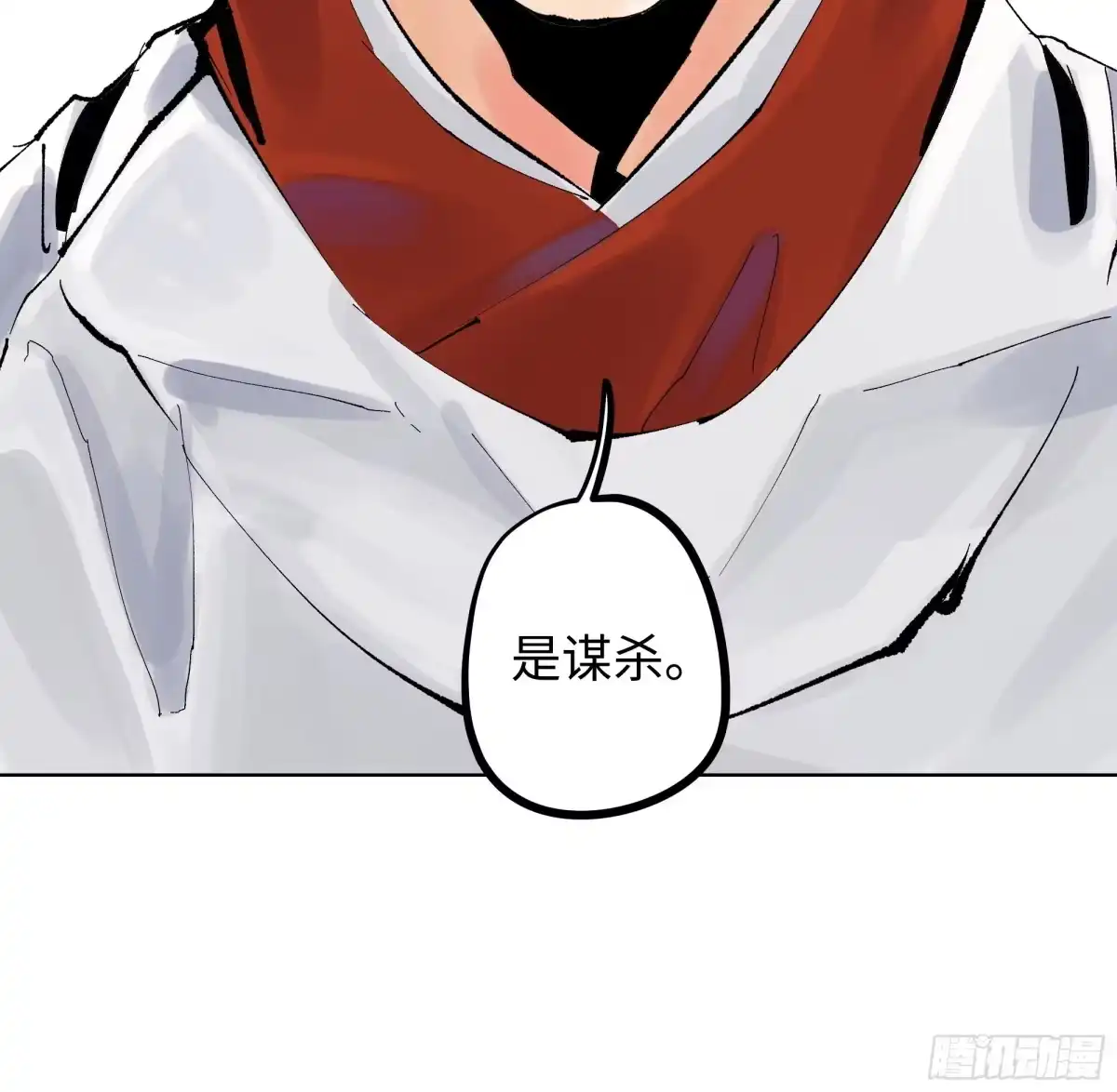 《白骨大圣》005溺水案 第38页