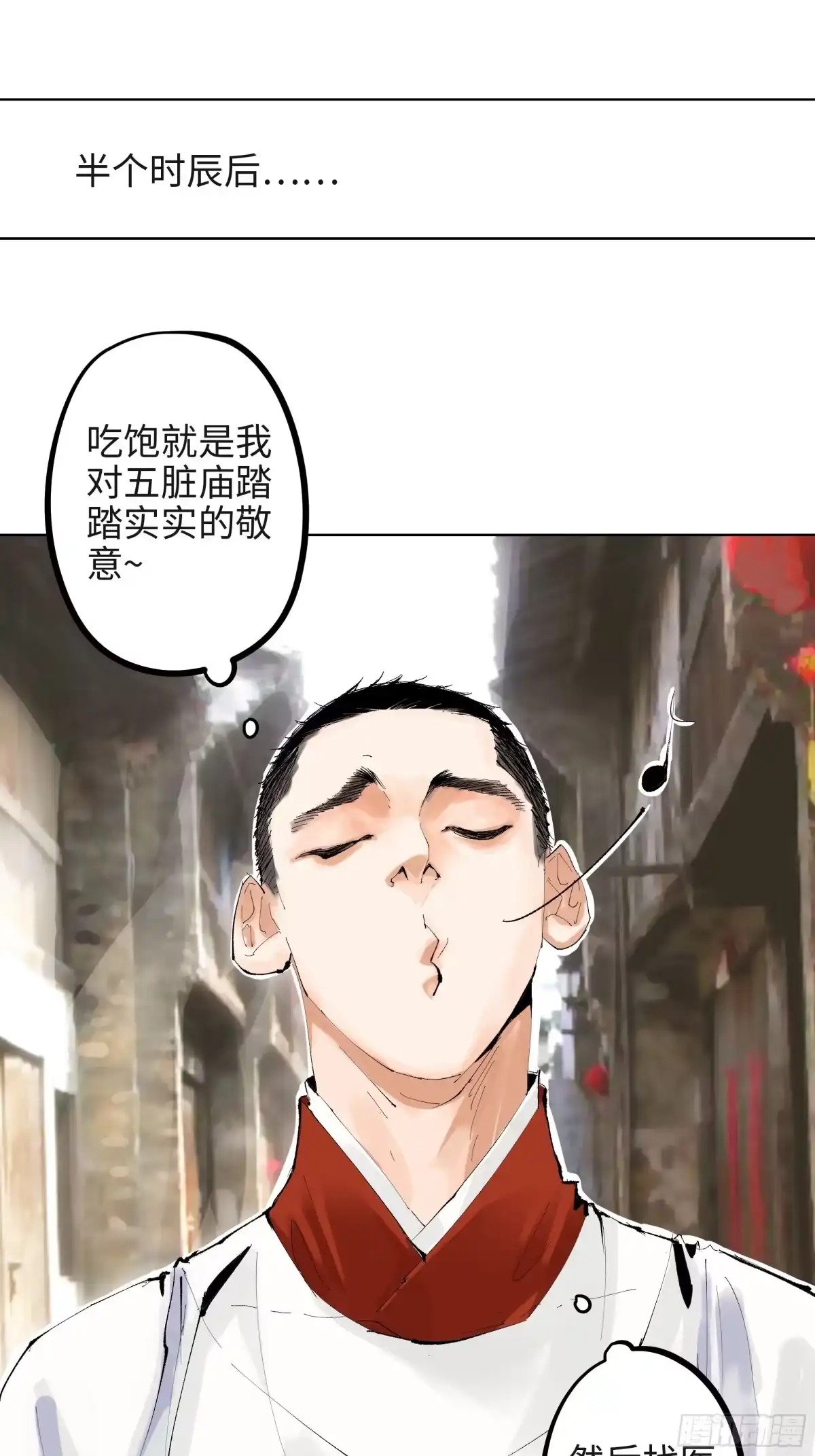 《白骨大圣》005溺水案 第19页