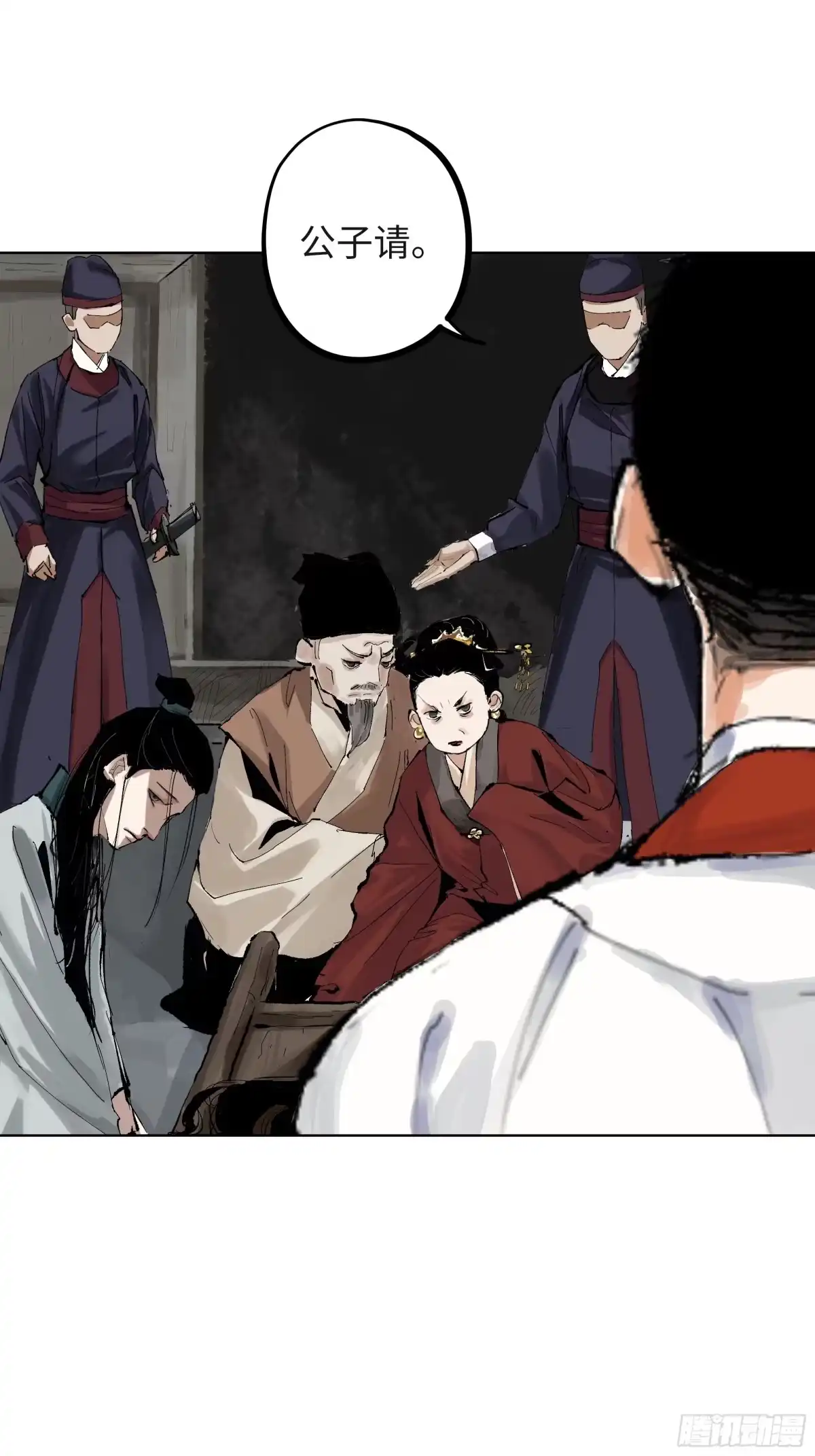 《白骨大圣》005溺水案 第29页