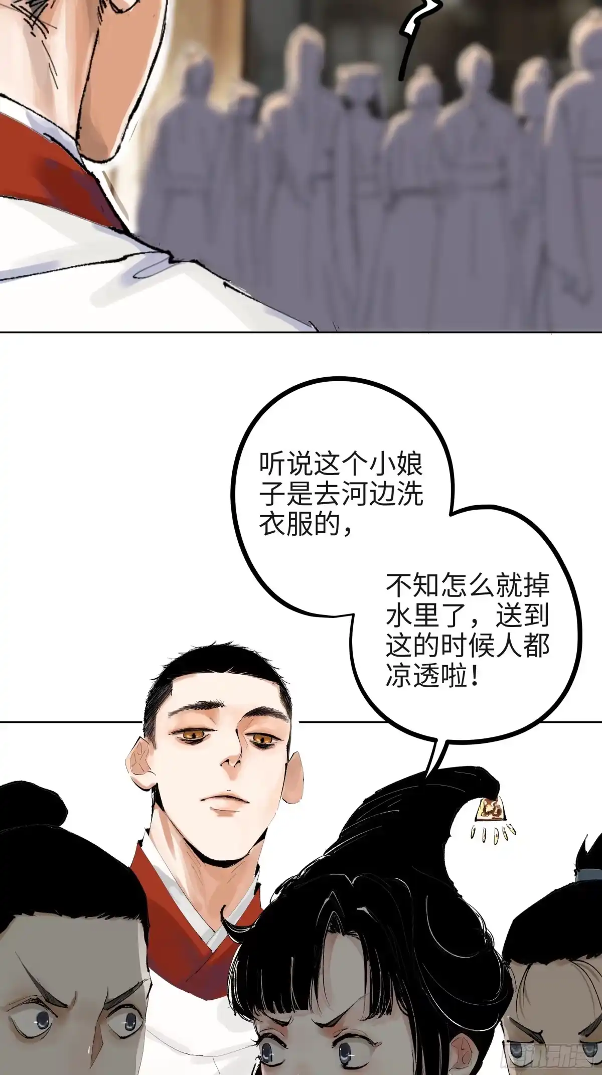 《白骨大圣》005溺水案 第21页