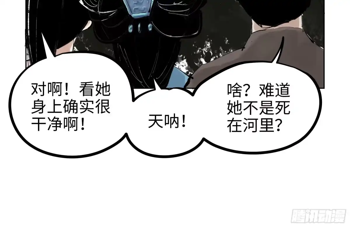 《白骨大圣》005溺水案 第55页