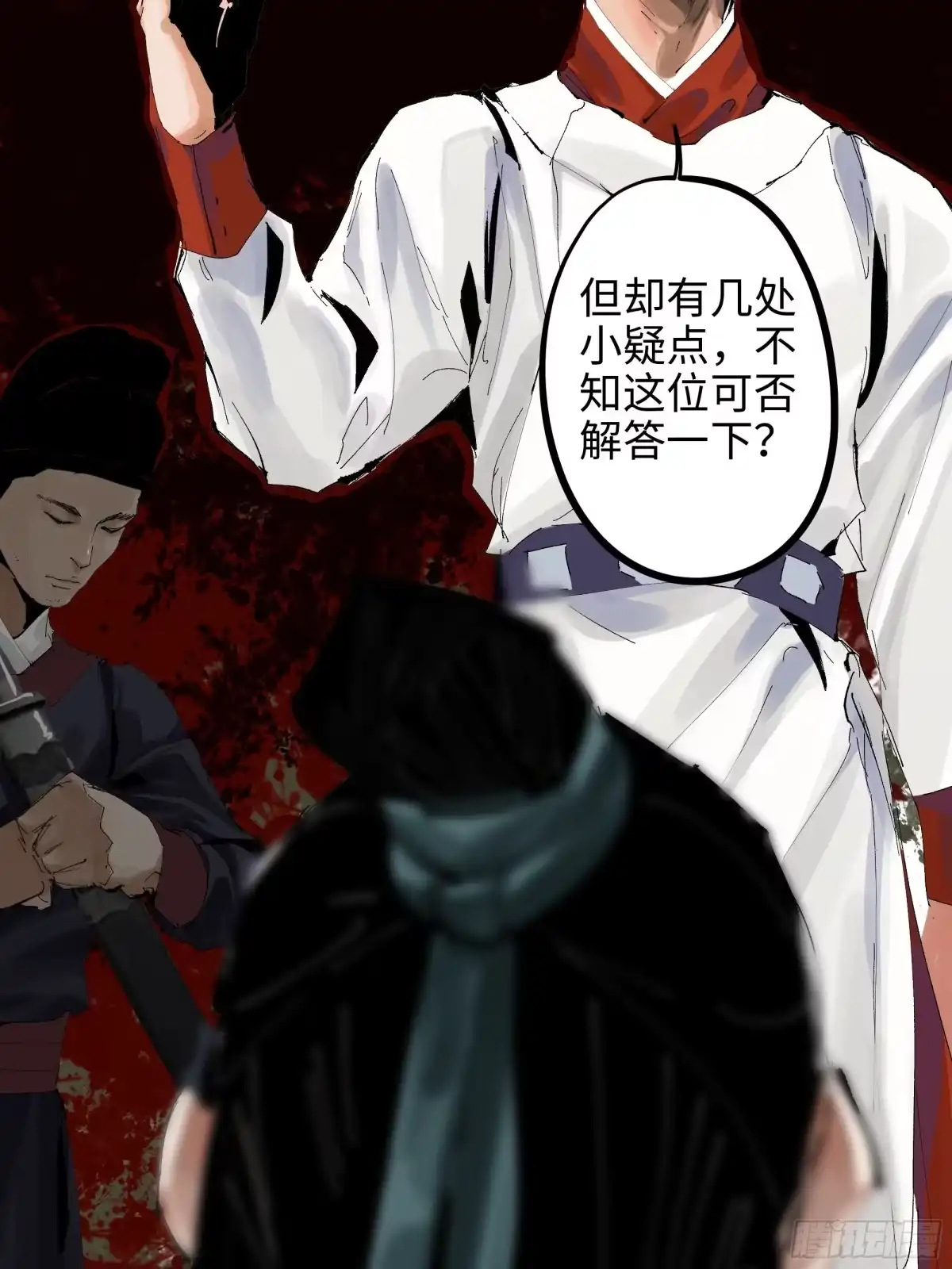 《白骨大圣》005溺水案 第50页