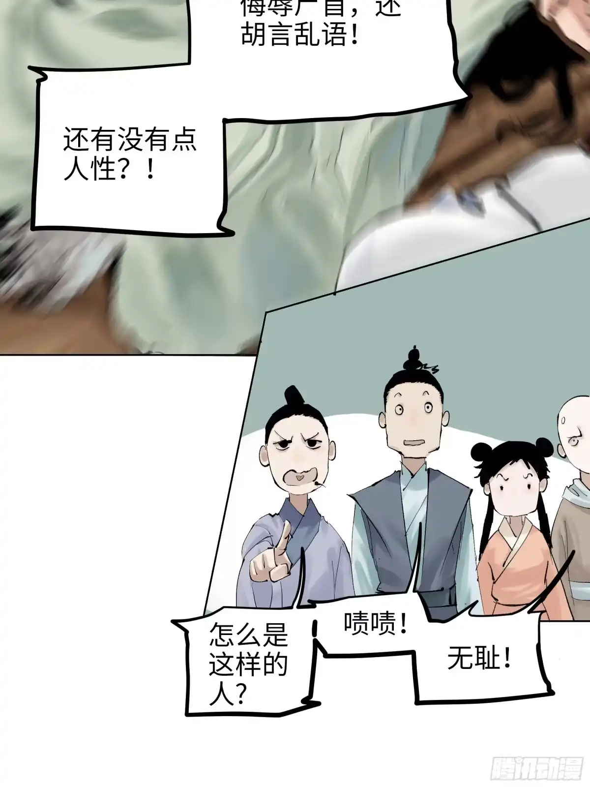 《白骨大圣》005溺水案 第41页