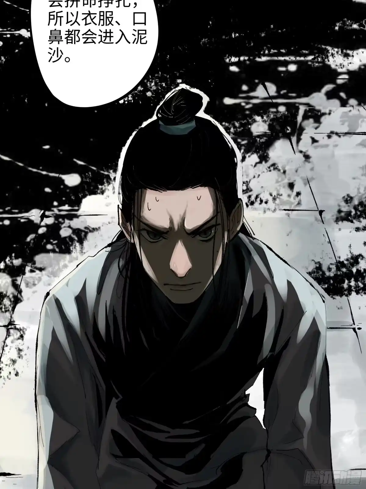 《白骨大圣》005溺水案 第52页
