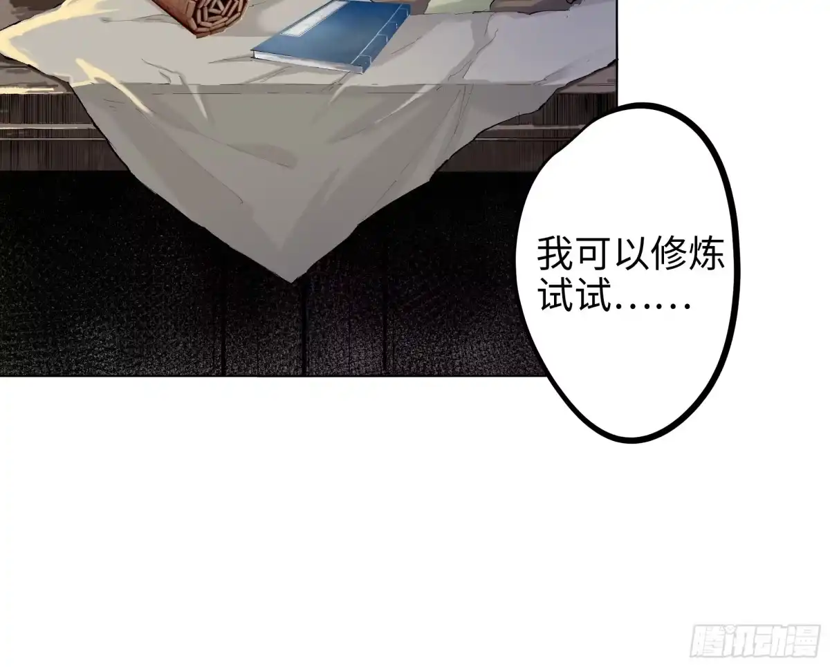 《白骨大圣》005溺水案 第13页