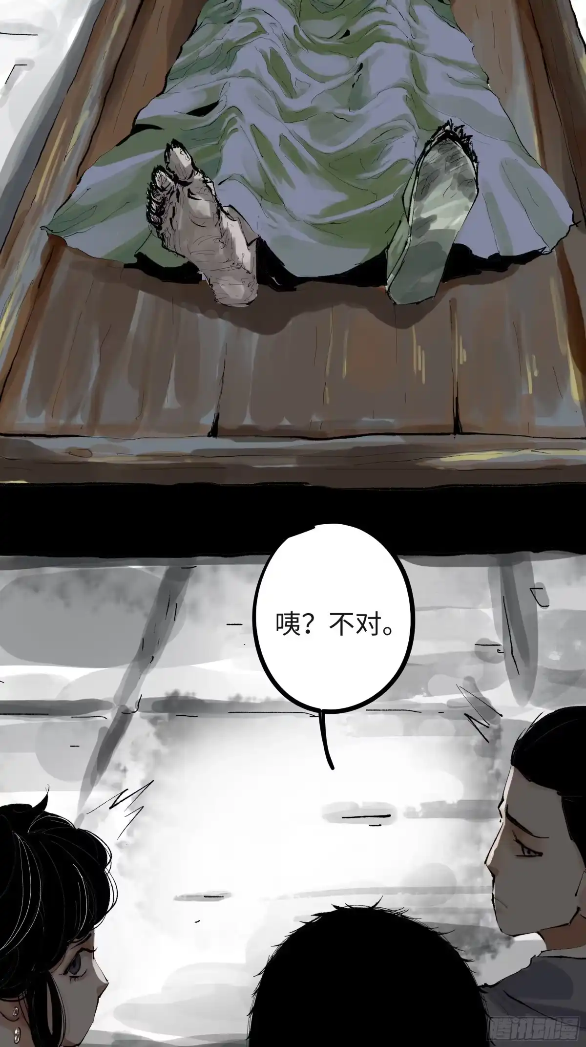 《白骨大圣》005溺水案 第23页